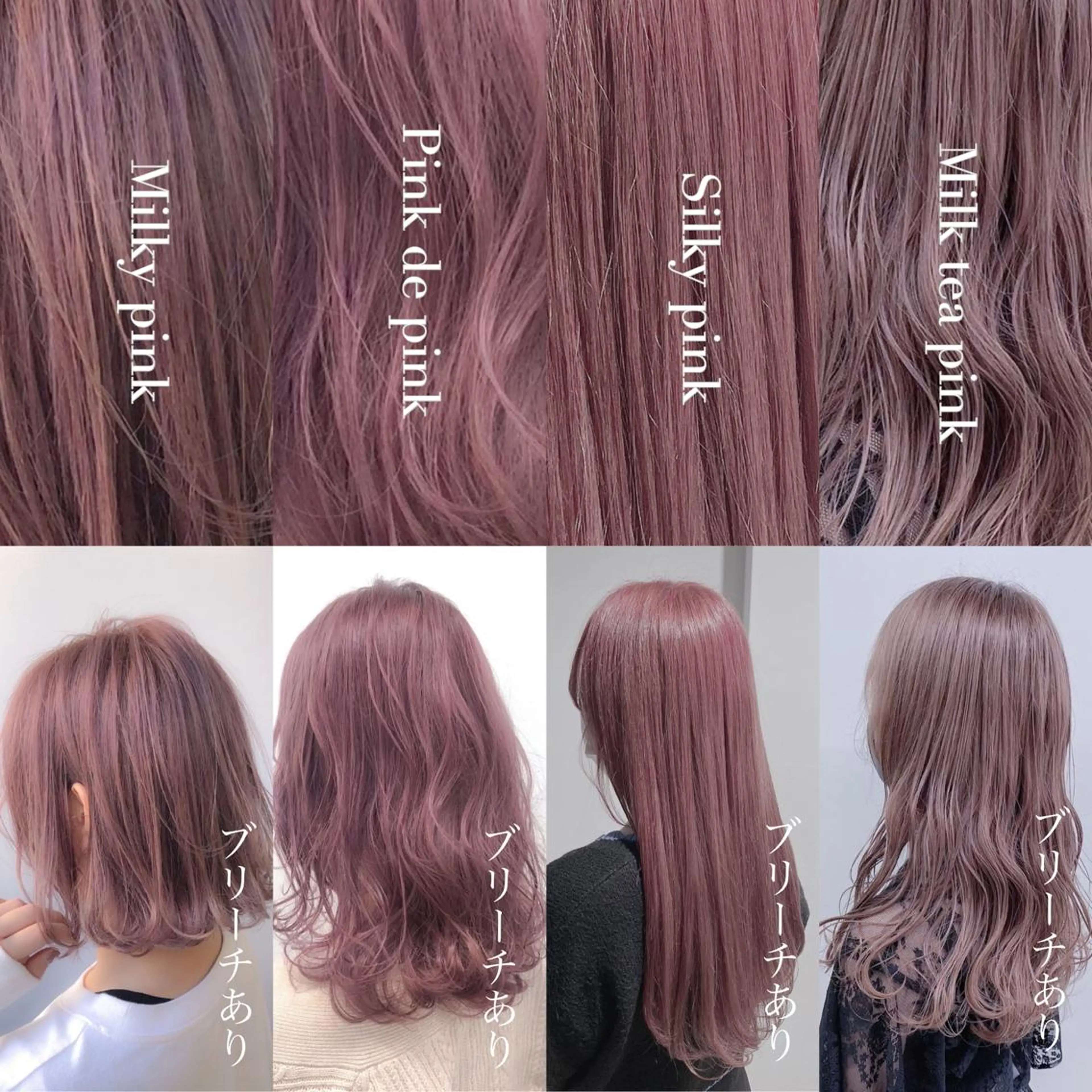 ミディアム カラー ヘアアレンジ ピンクカラー ヘアカラー トリートメント ヘッドスパ ヘアセット 韓国レイヤー🕊️ 柔らかベージュ🧸のヘアスタイル