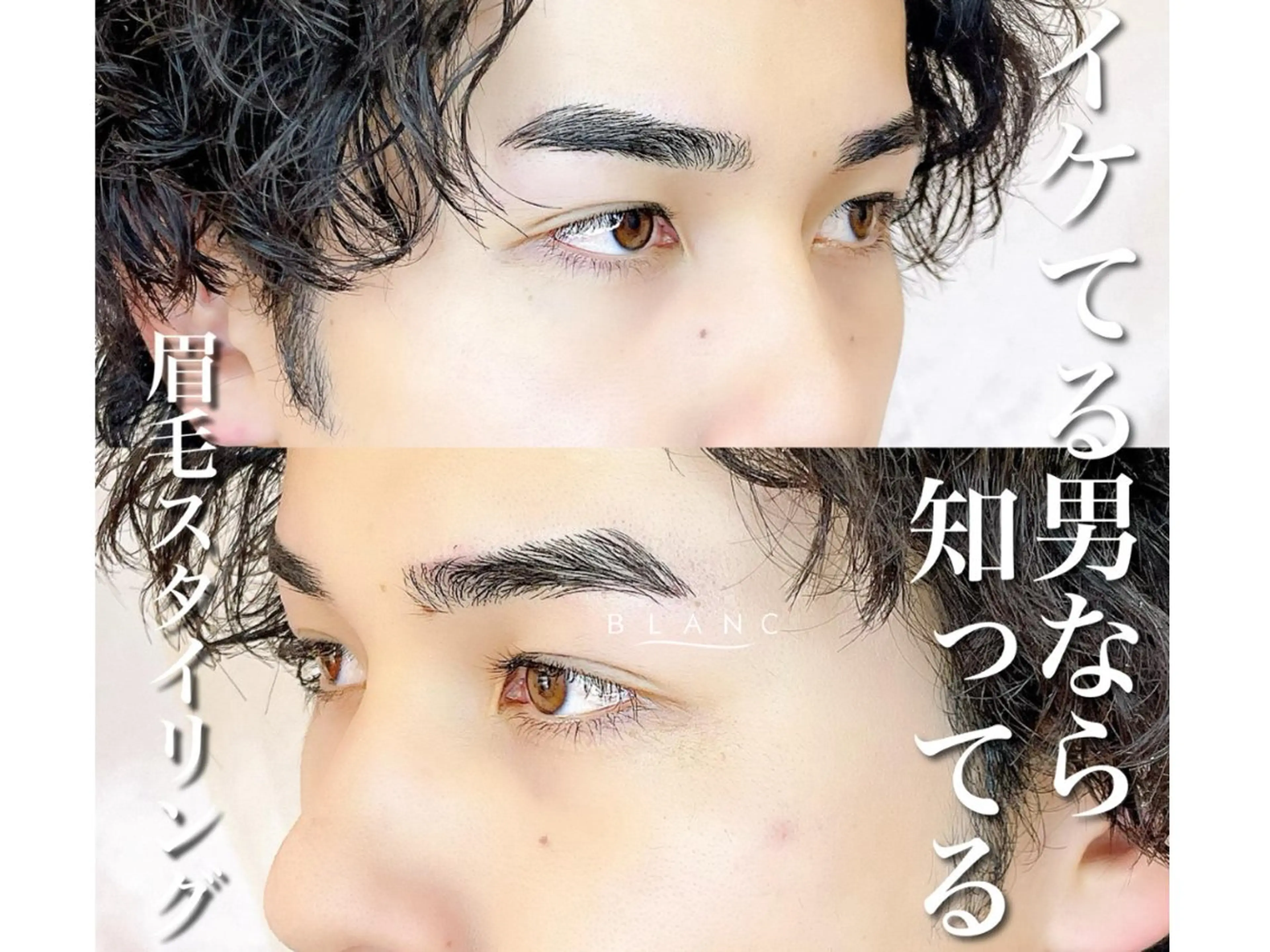 メンズ アイブロウ Blanc オオニシの眉毛・アイブロウイメージ