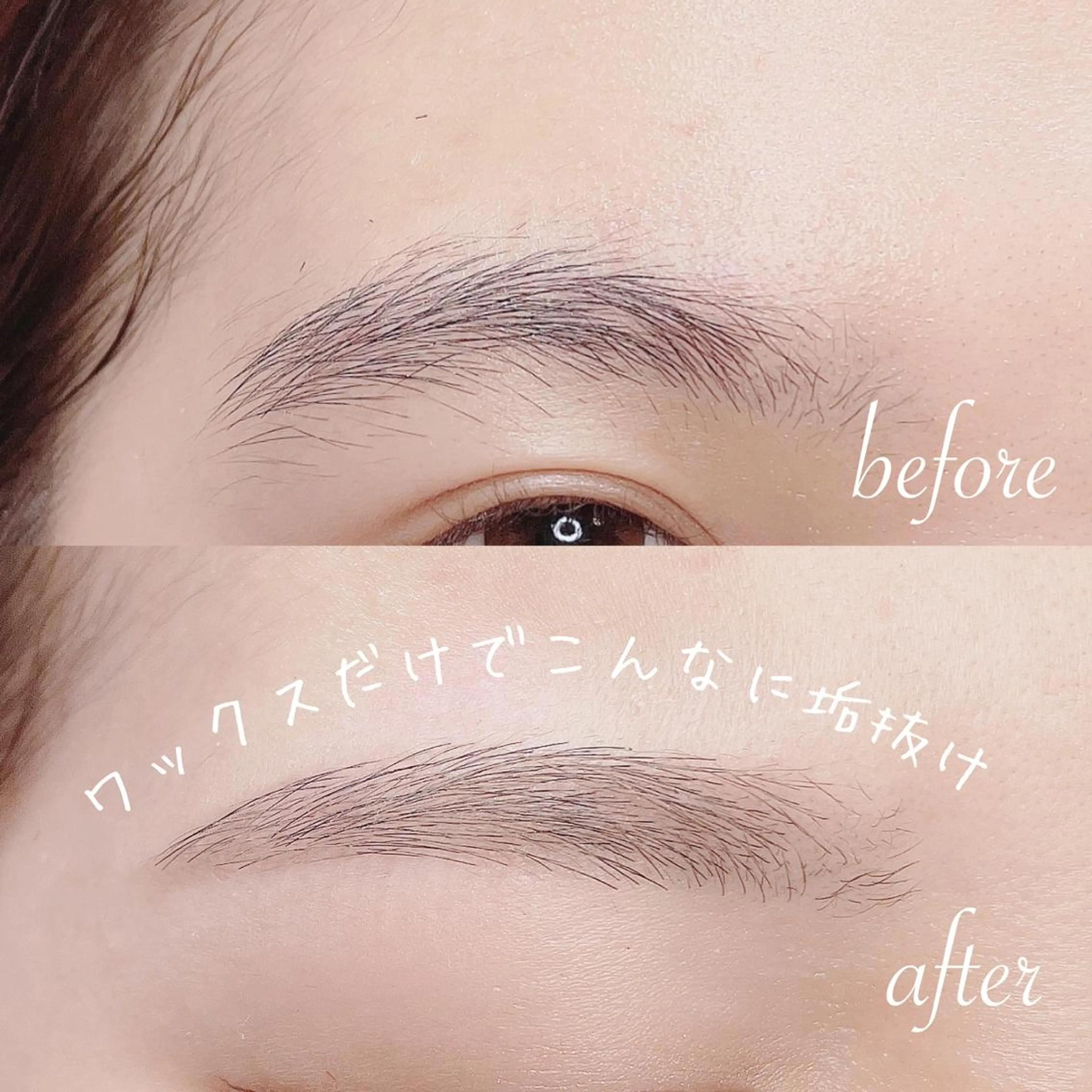 ワックス脱毛 その他(アイブロウ) cococherin所属・araki 🧸💭のマツエク・マツパデザイン