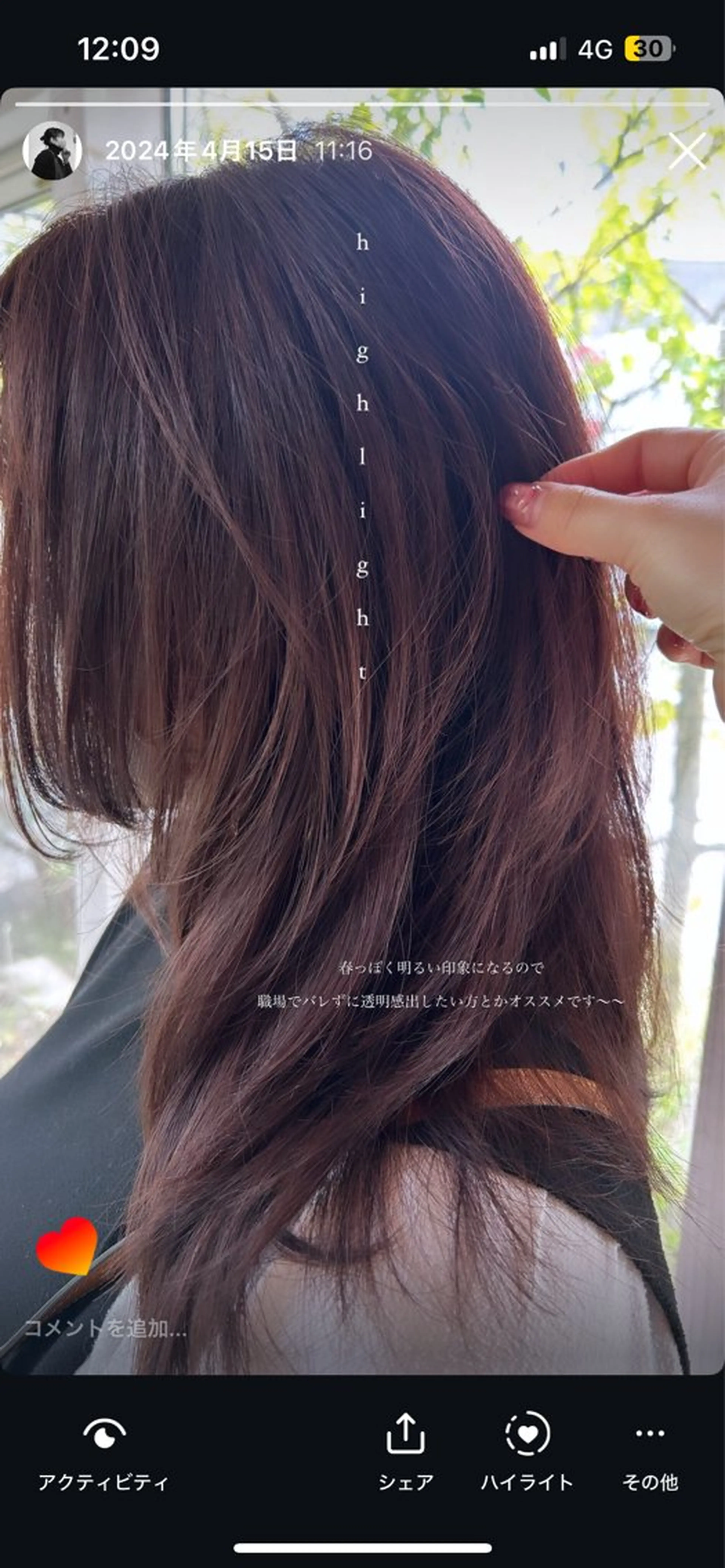 ロング カラー 荻野 未来のヘアスタイル