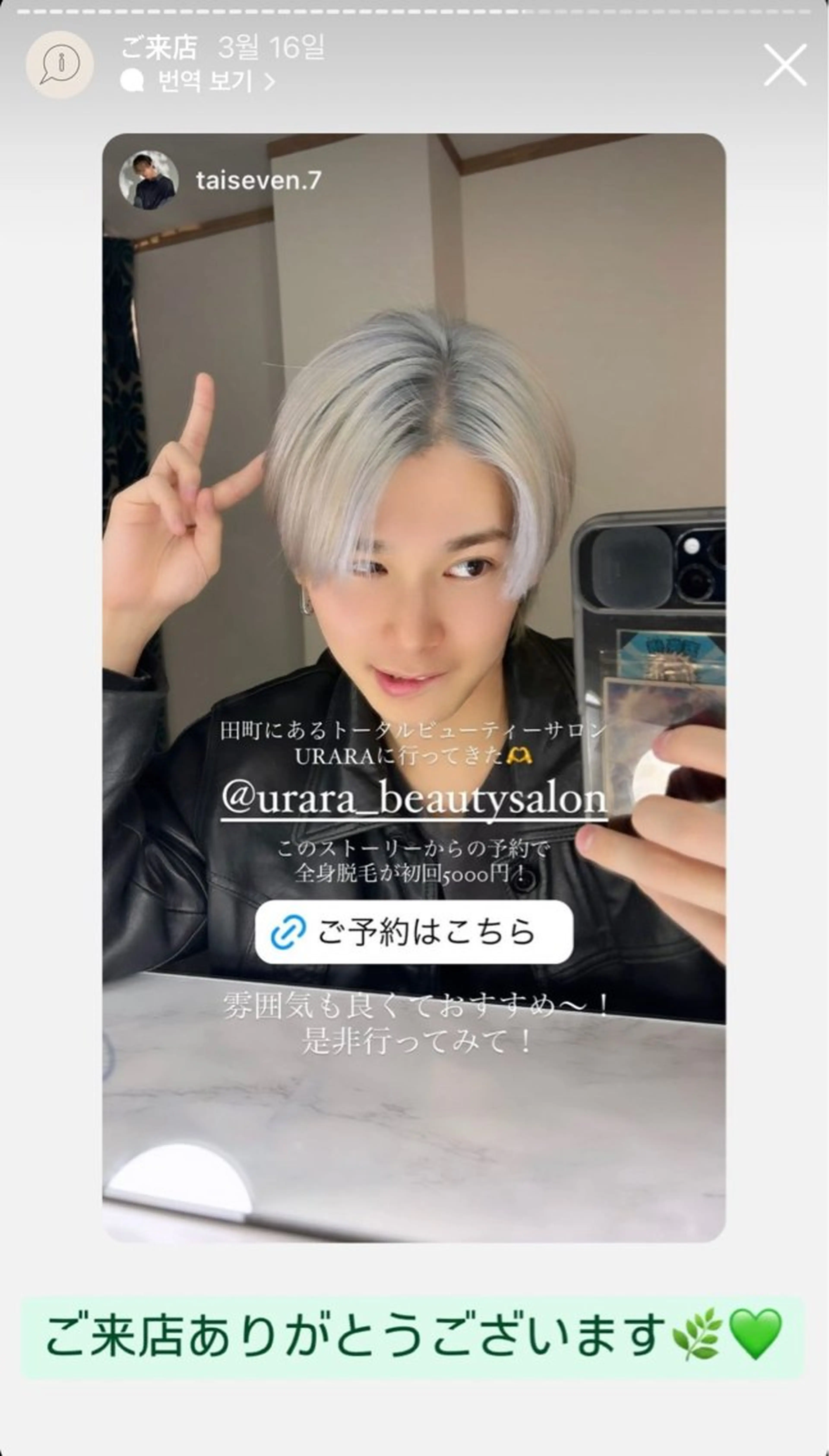 メンズ 脱毛 脱毛サロンpremium所属・ラヴィアンローズ 田町のエステ・リラクイメージ