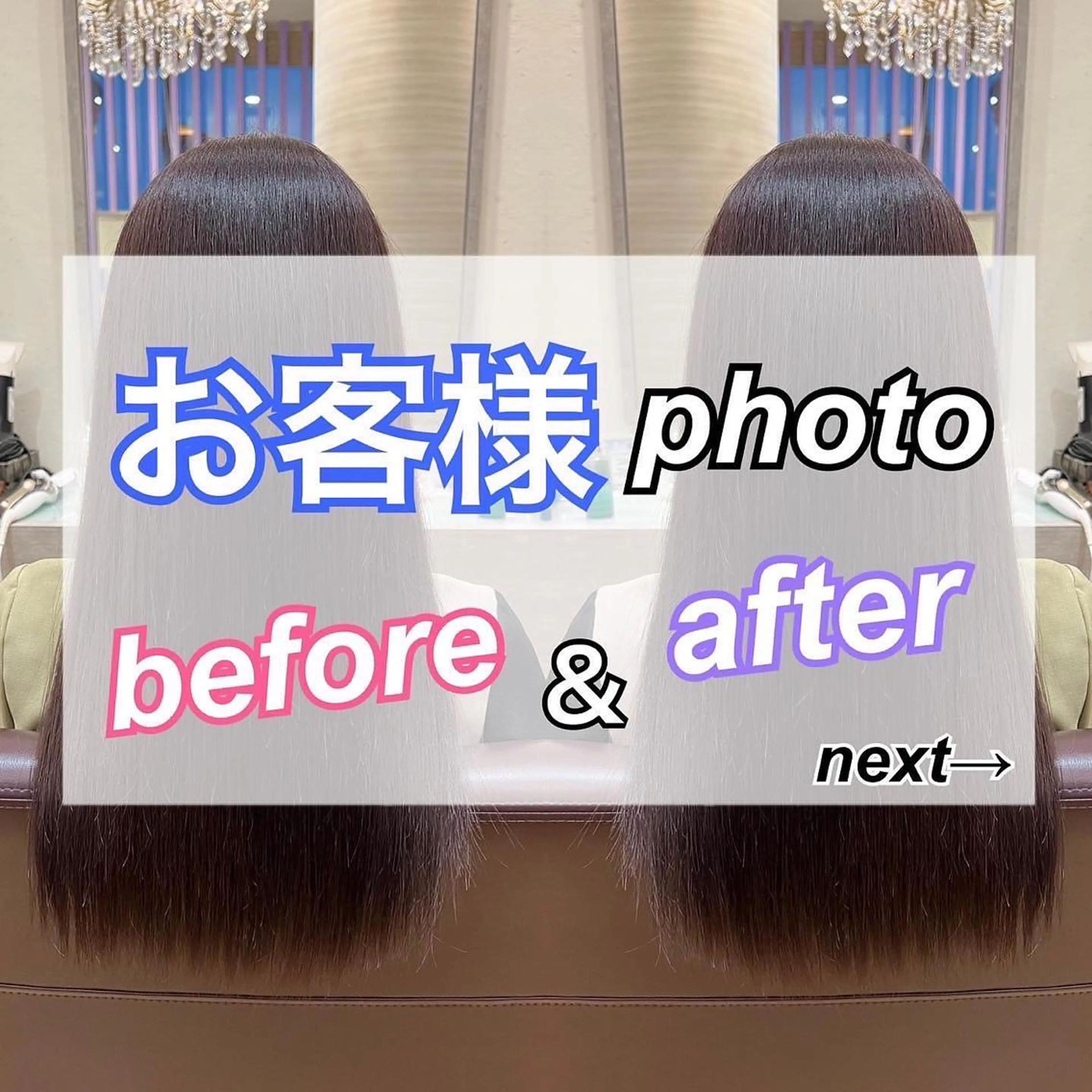 ロング カラー ヘアカラー トリートメント 🫧髪質改善×艶髪 🫧根本泰成🫧のヘアスタイル