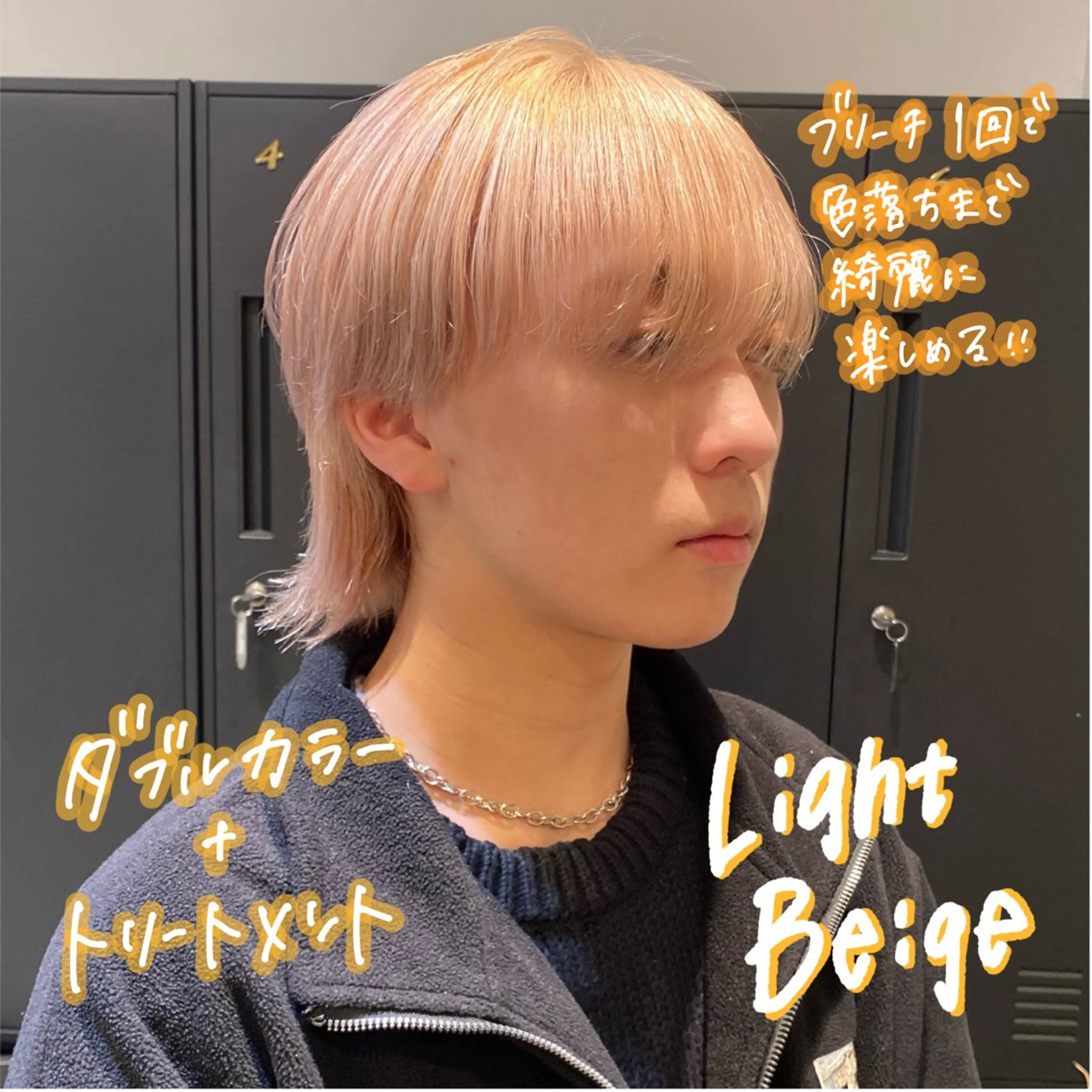 カラー メンズ 暖色艶color / ボブ🦩Rioのヘアスタイル