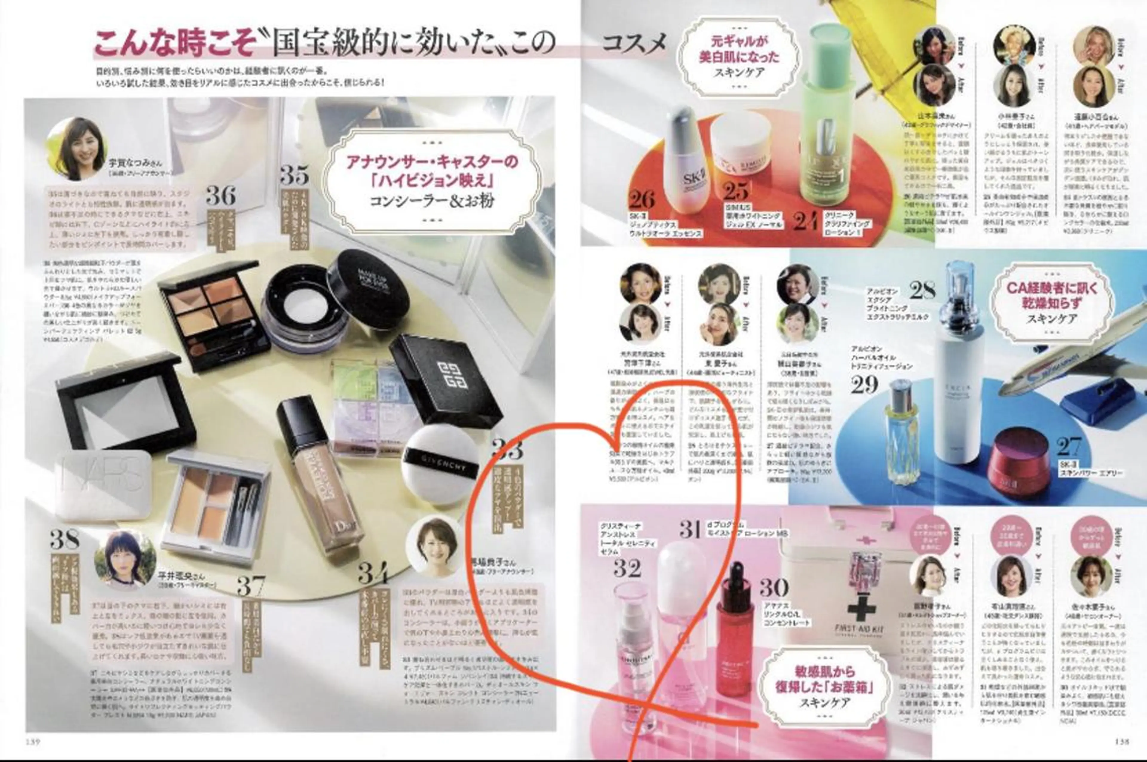 メンズ 福留 千春のエステ・リラクイメージ