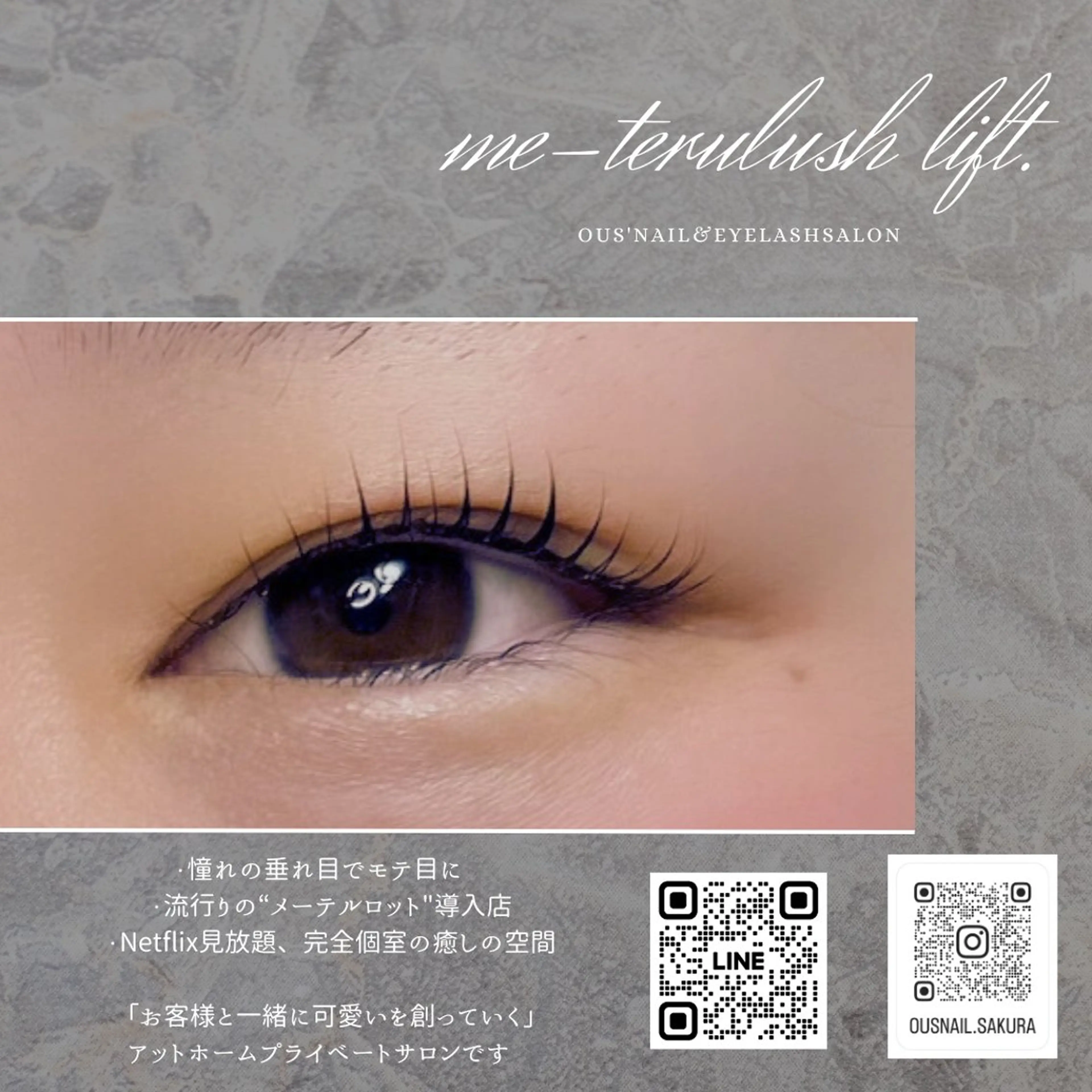 マツエク・マツパ ou's nail salon所属・小林 桜のネイルデザイン