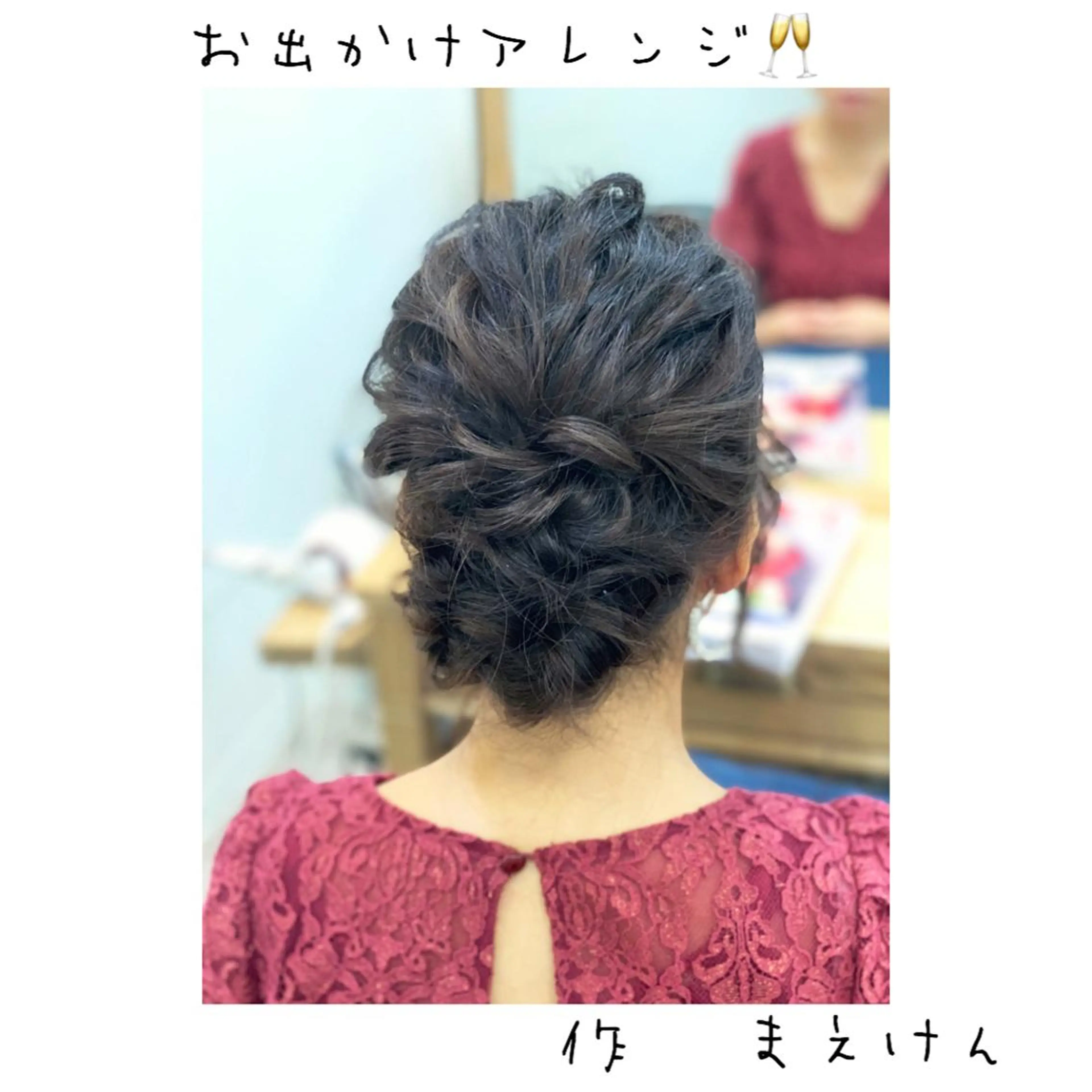 ヘアアレンジ 前田 健太のヘアスタイル