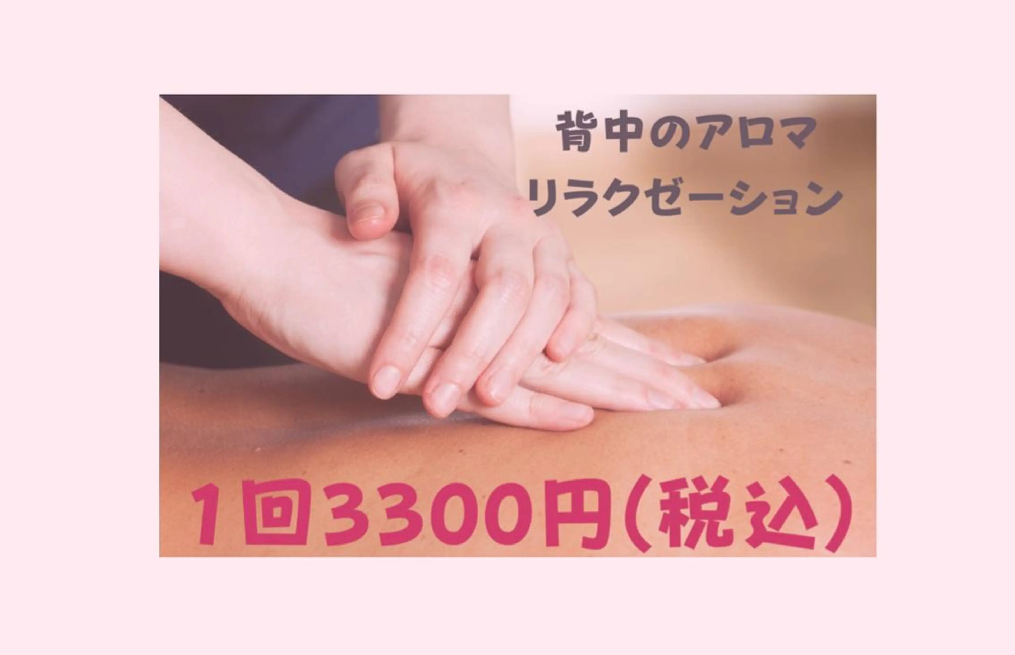 リラク フェイシャルサロン ビアンカガーデンのエステ・リラクイメージ