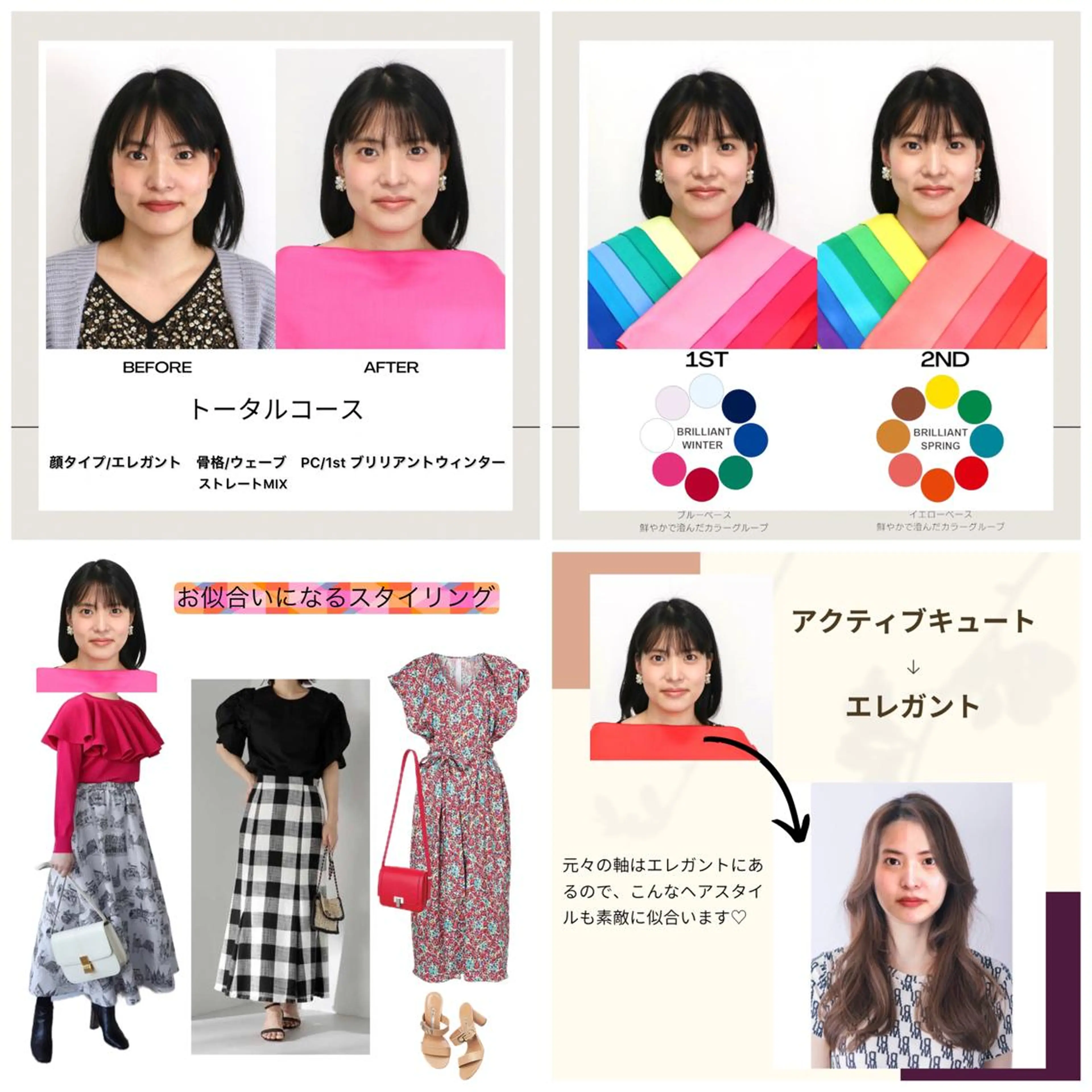 パーソナルカラー診断 骨格診断 顔タイプ診断 Surely シュアリーのその他イメージ