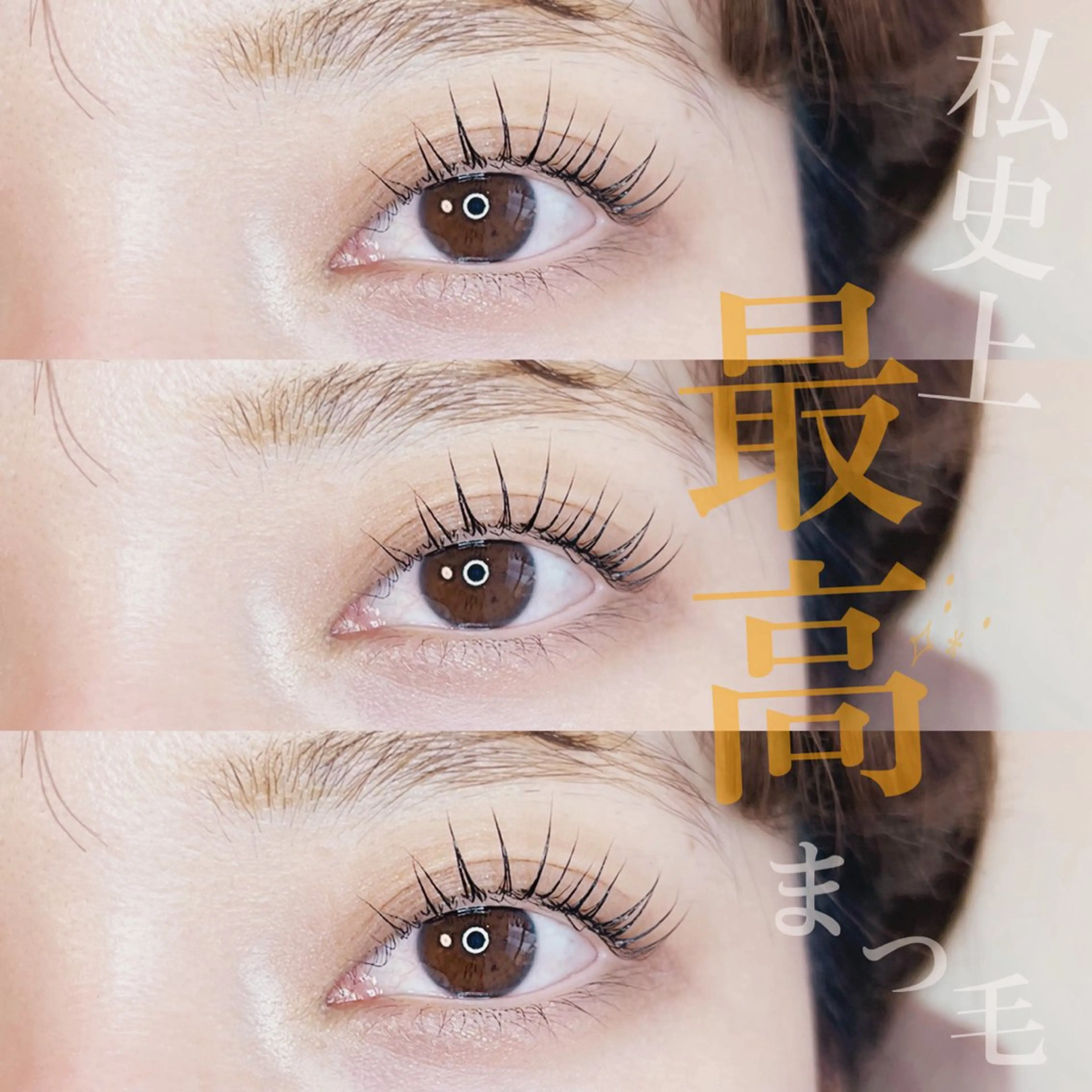 マツエク・マツパ Swallow 広島店のマツエク・マツパデザイン