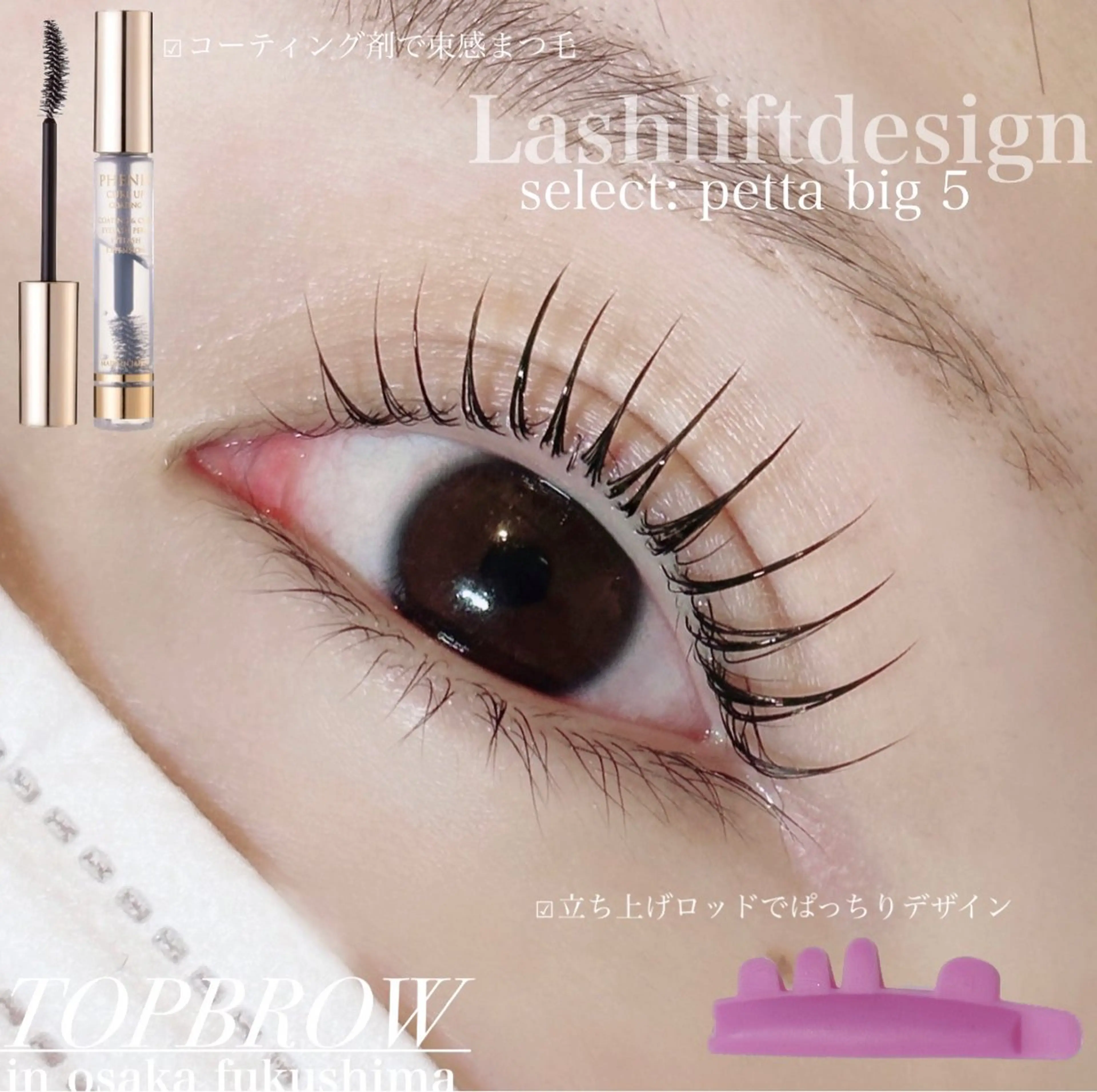 マツエク・マツパ TOPBROW/ 研修アカウントのマツエク・マツパデザイン