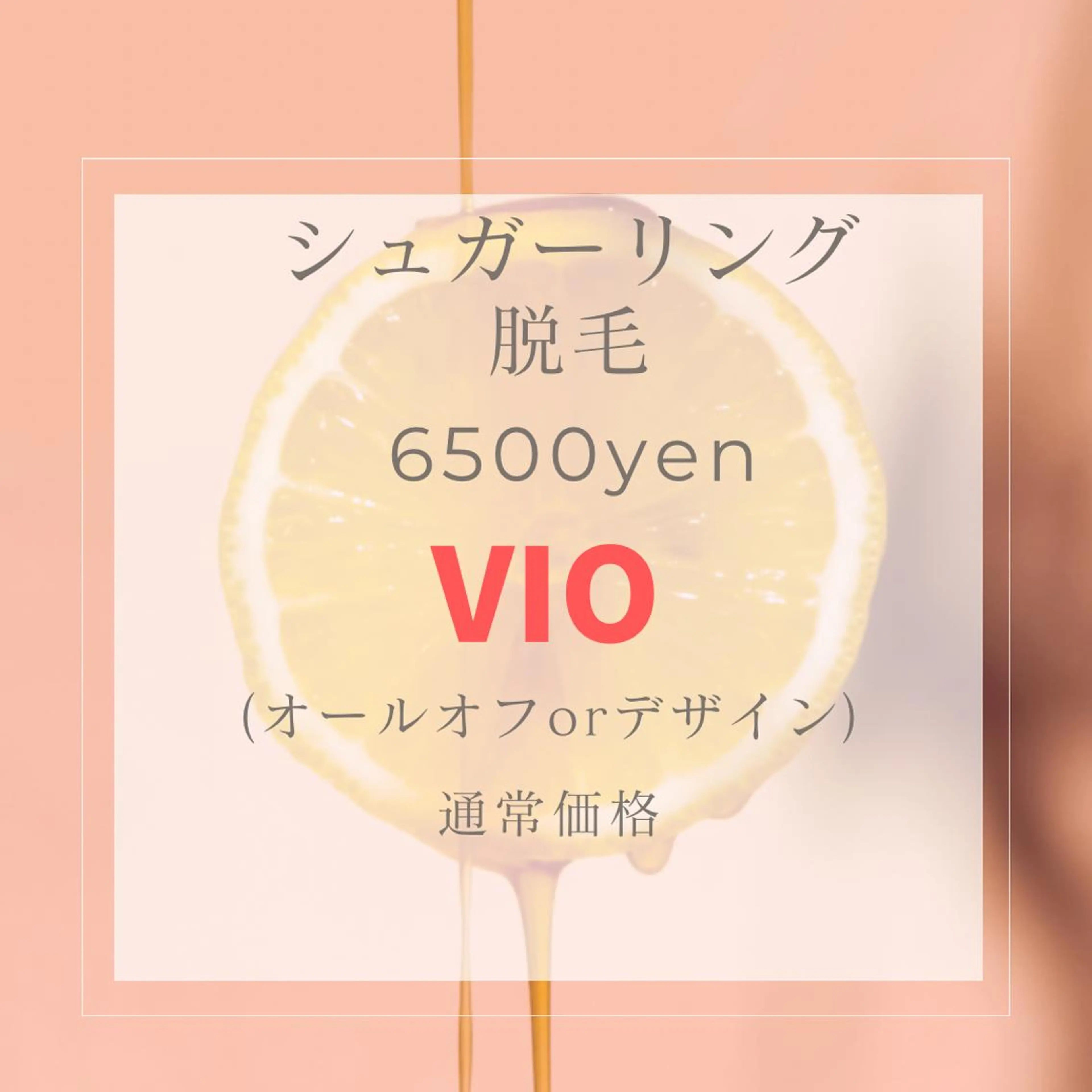 脱毛 STELLAR. 谷岡恵里香のエステ・リラクイメージ