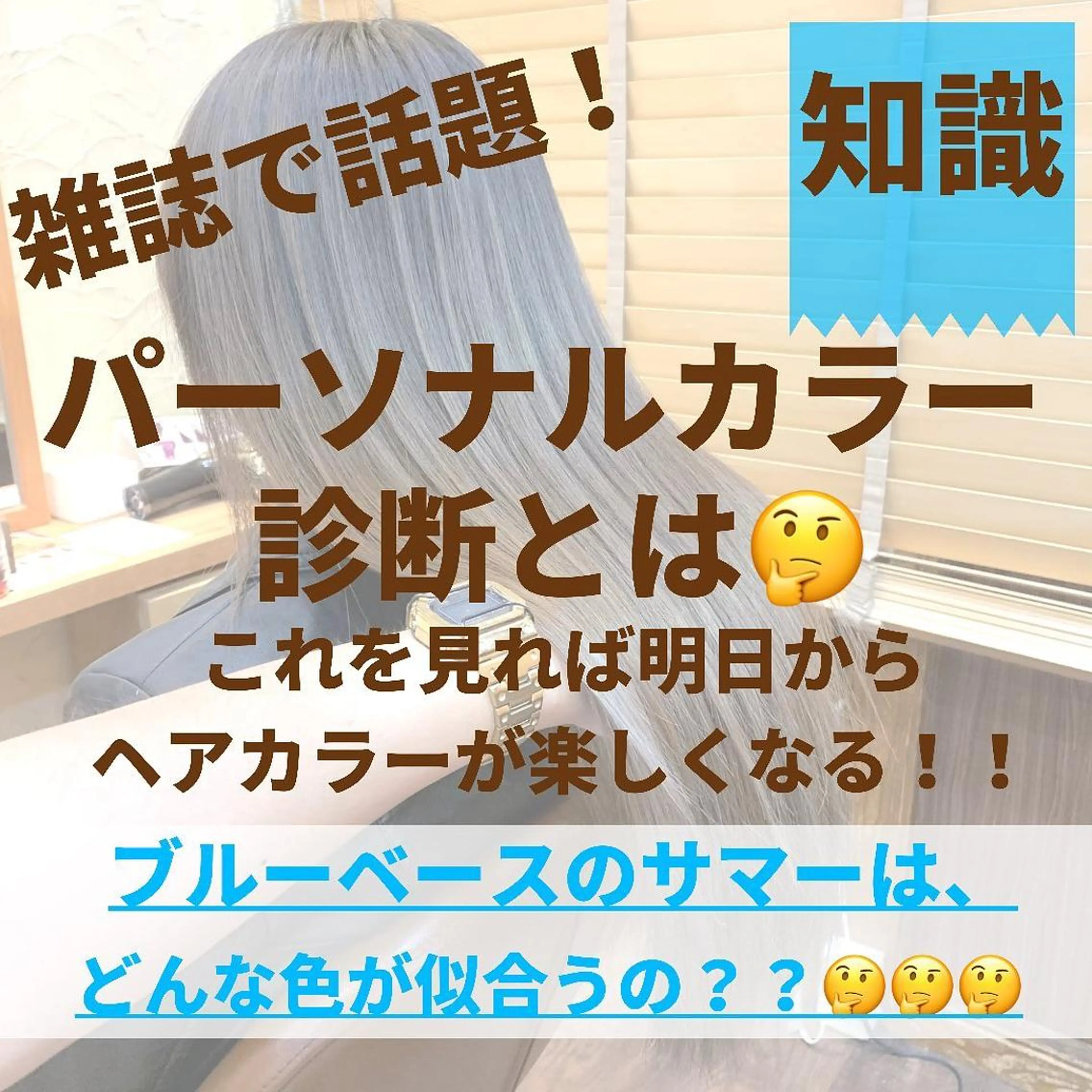 ミディアム カラー パーマ ヘアアレンジ メンズ キッズ ネイル マツエク・マツパ メンズバレイヤージュ メンズブリーチ バレイヤージュ ブリーチ ブルーカラー サロウィン千葉店所属・髪質改善 艶髪🔵ﾌｾﾅｵﾔのヘアスタイル