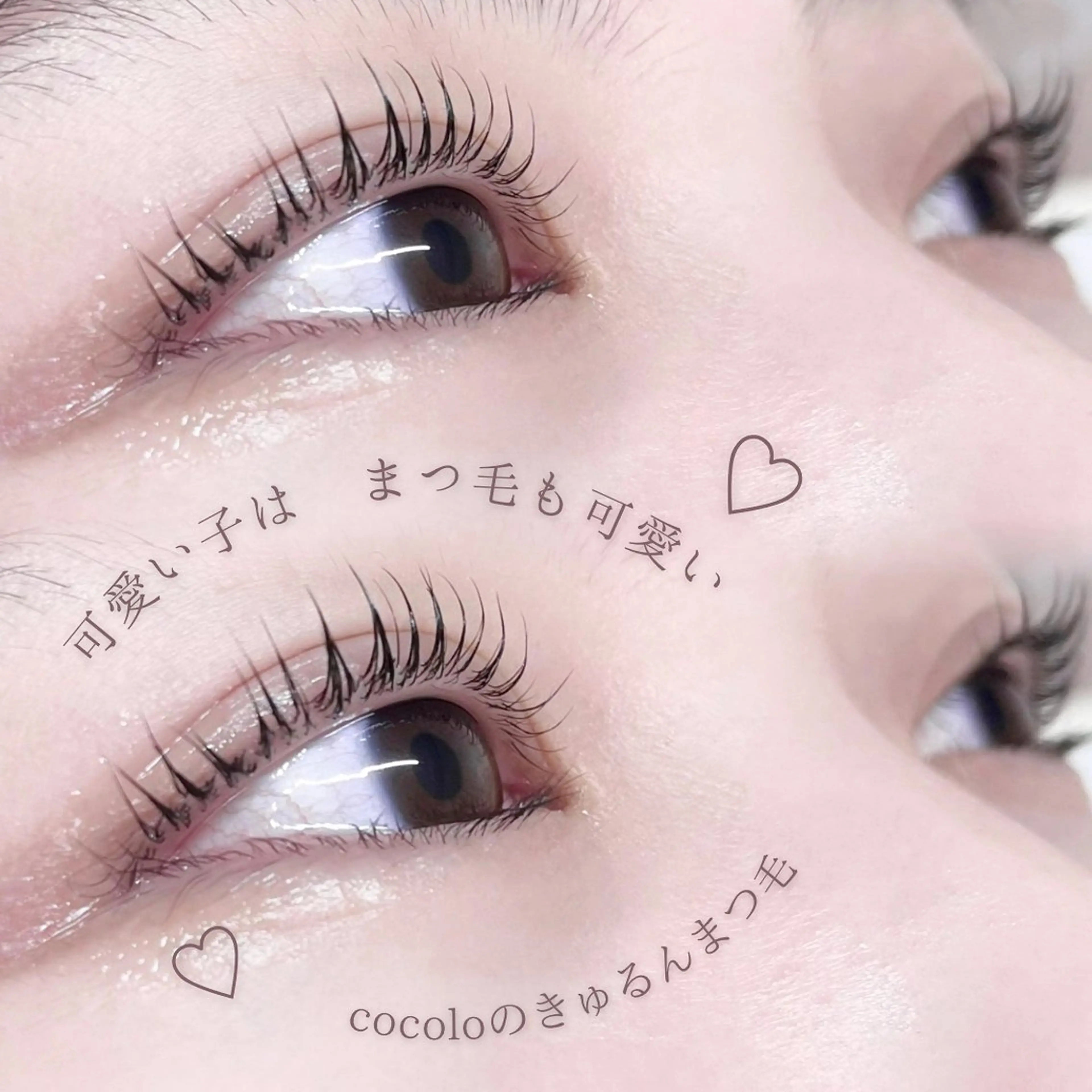マツエク・マツパ Neyelash COCOのマツエク・マツパデザイン