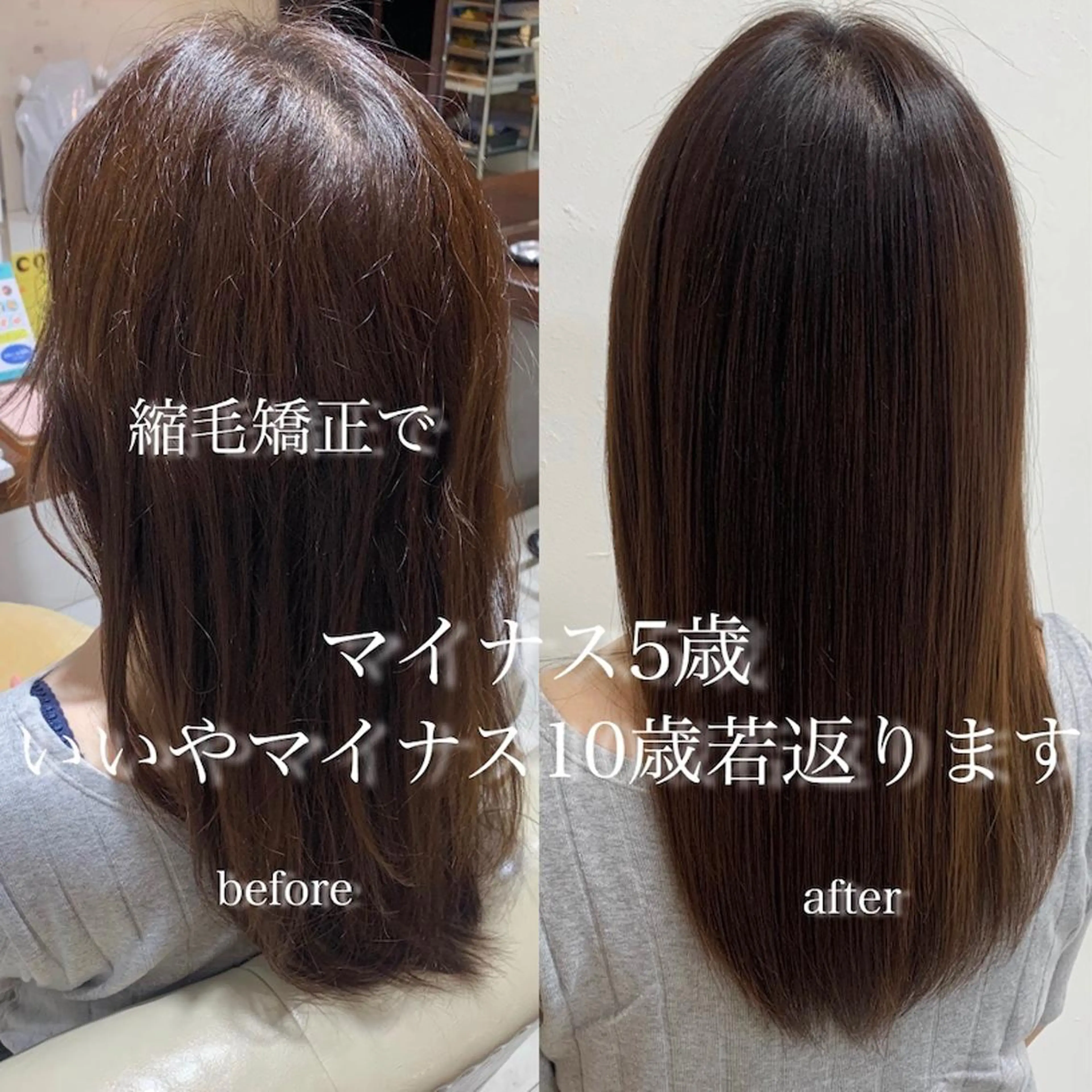 セミロング 縮毛矯正 Bolge所属・黒田 優衣のヘアスタイル