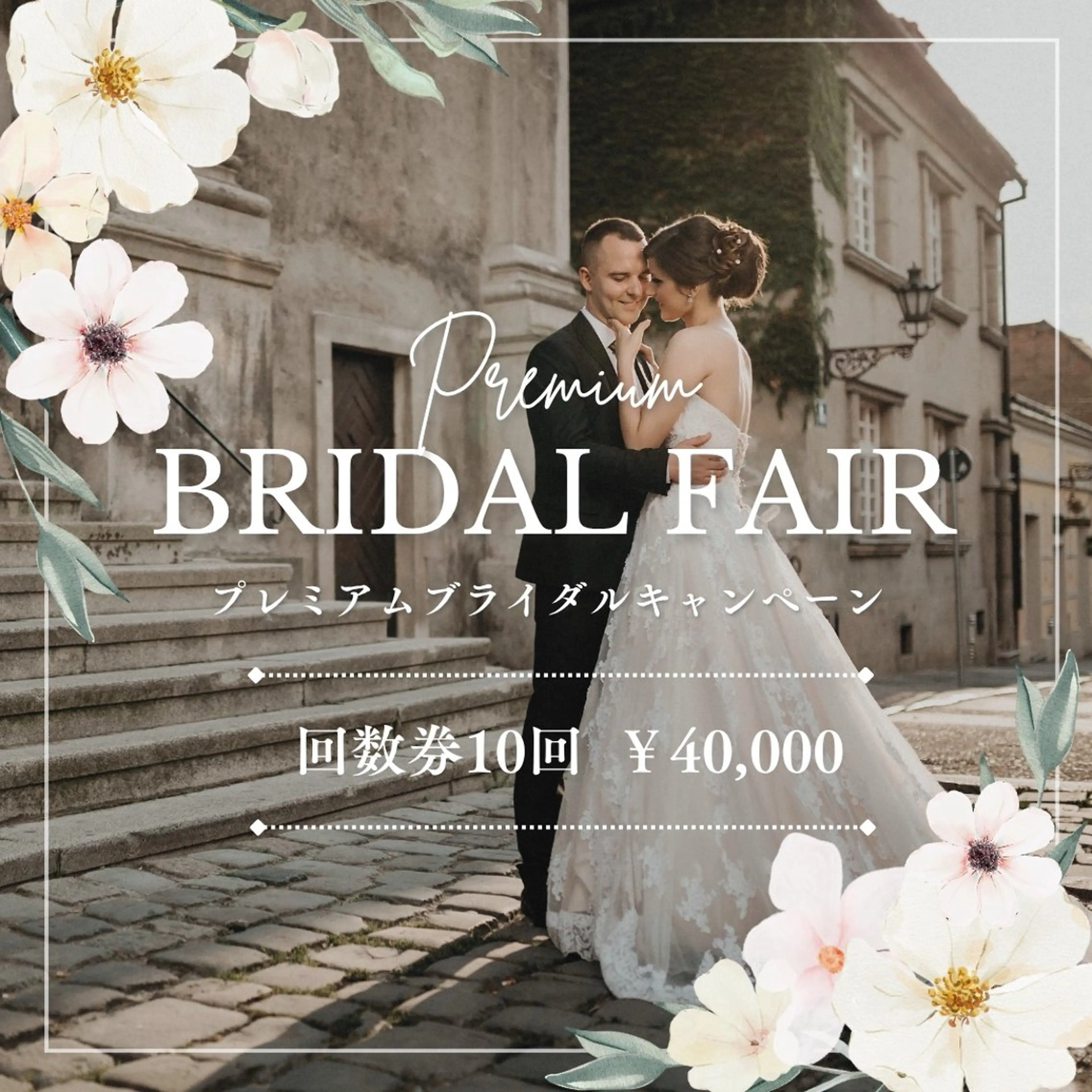 【ブライダルクーポン】ハイパワーセルフホワイトニング20分×2set 10回券💍✨の写真