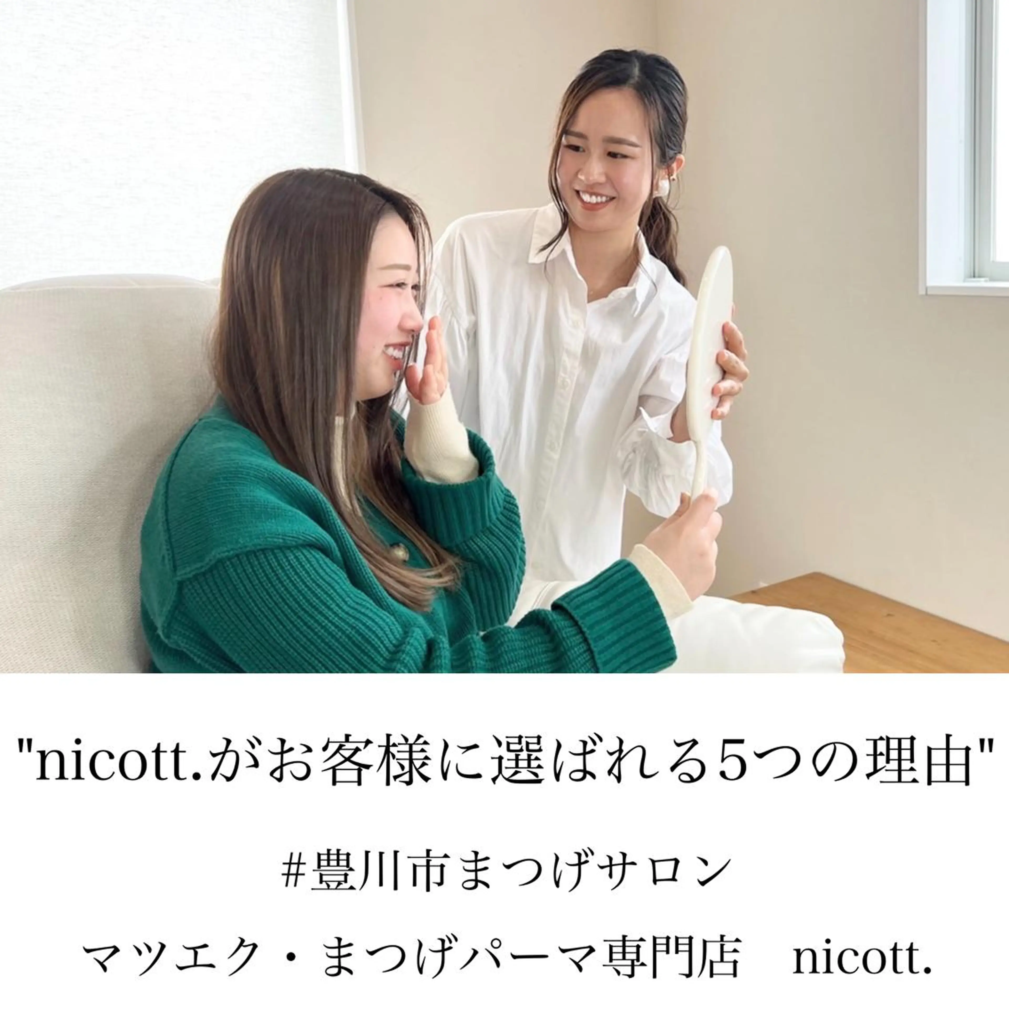 マツエク・マツパ ナチュラル まつげパーマ 結婚式・ブライダル 安藤 真結香のマツエク・マツパデザイン