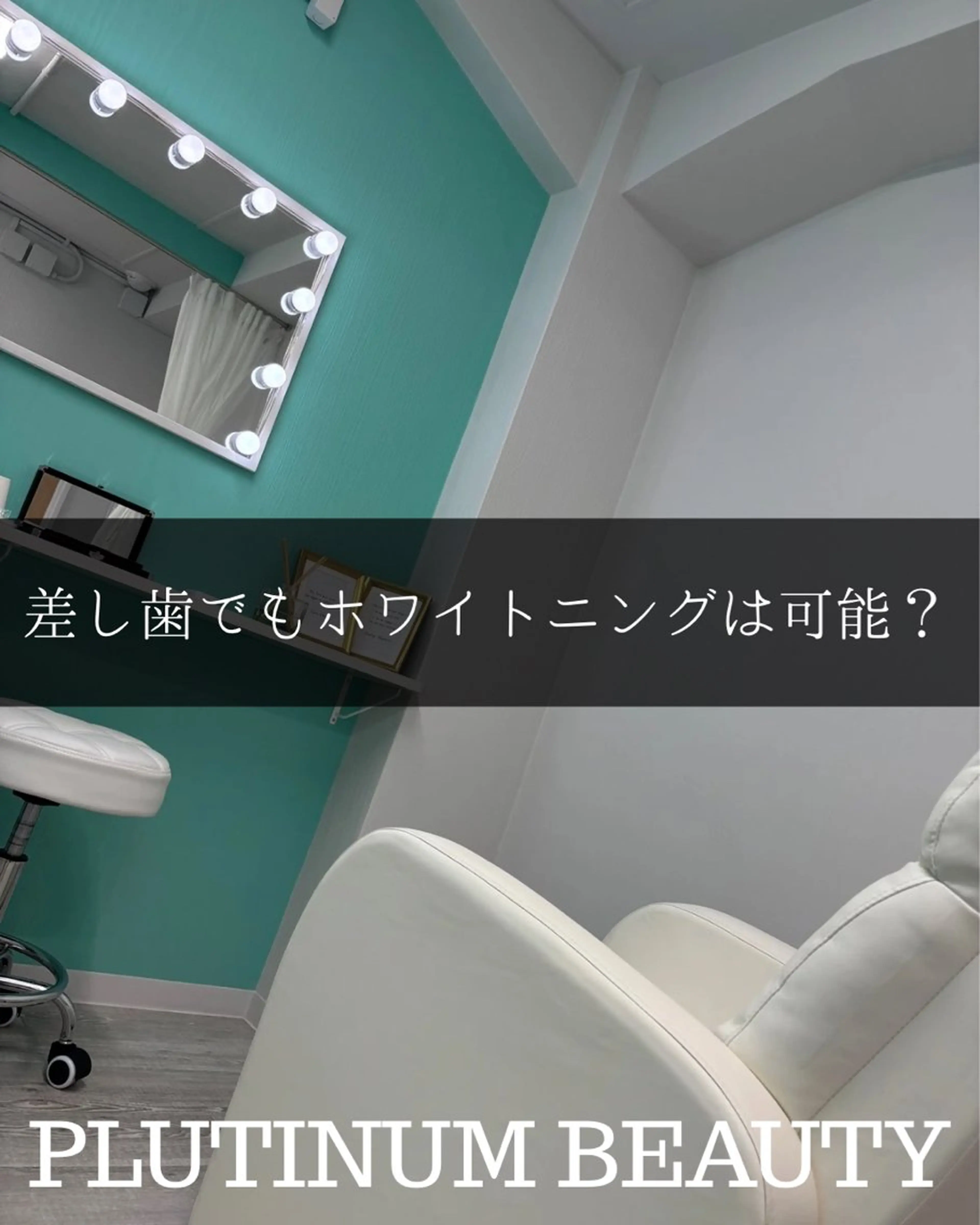 メンズ プラチナム ビューティー横須賀店のその他イメージ