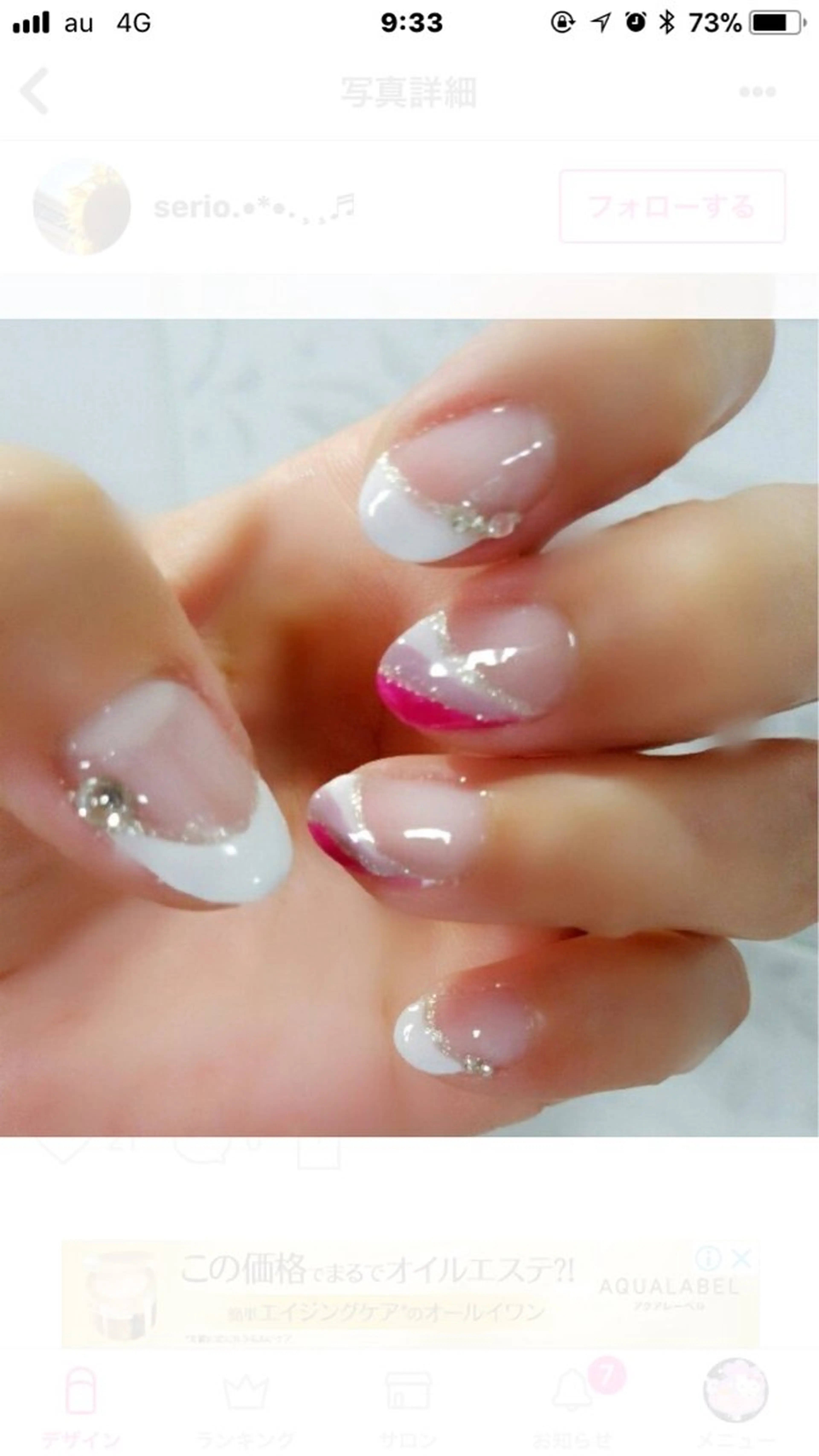 ネイル フレンチネイル home salon plumeriaのネイルデザイン