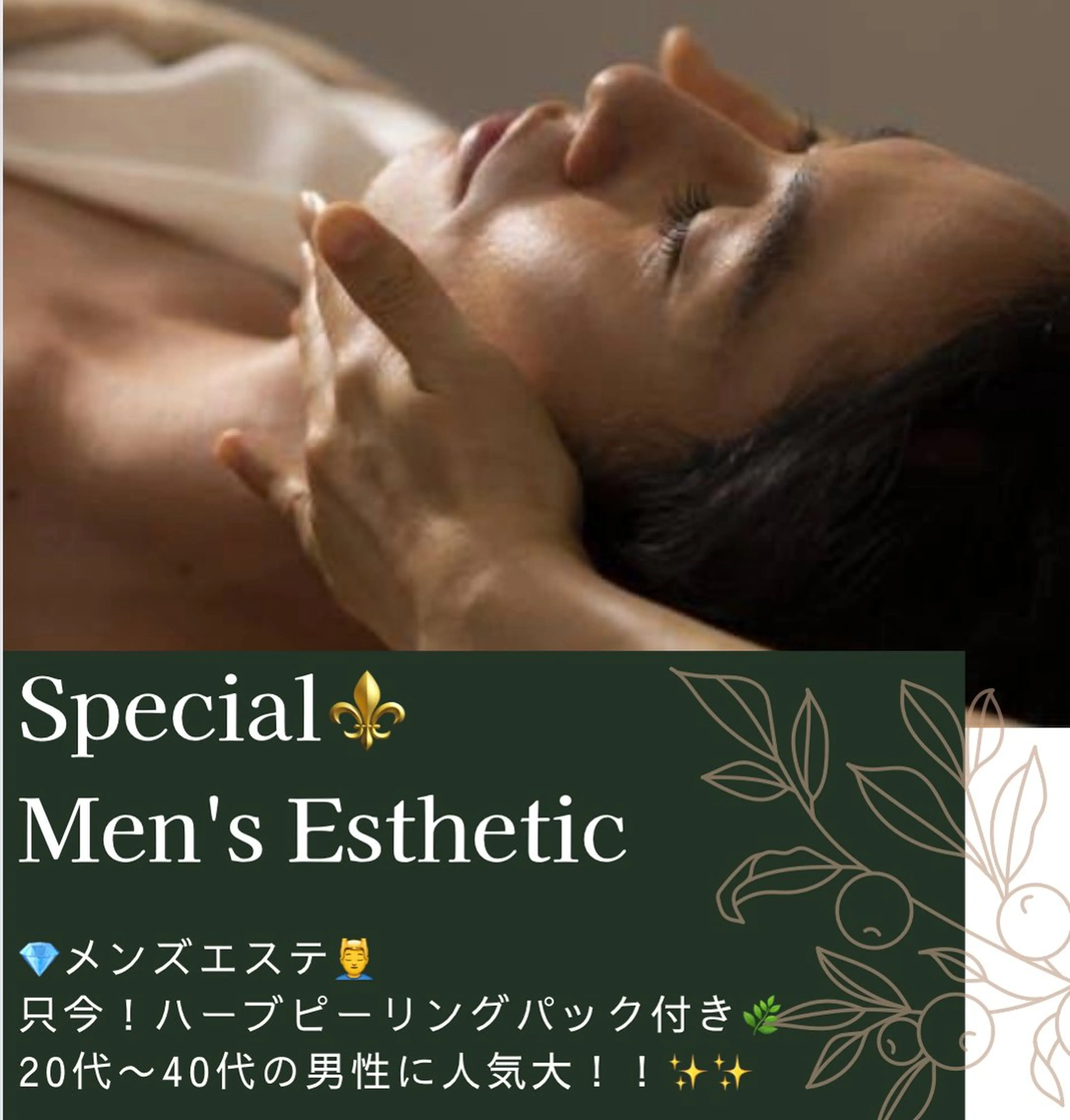 メンズ エステ リラク ＲＩＯＮ 〜リオン〜 ／    肌育サロンのエステ・リラクイメージ