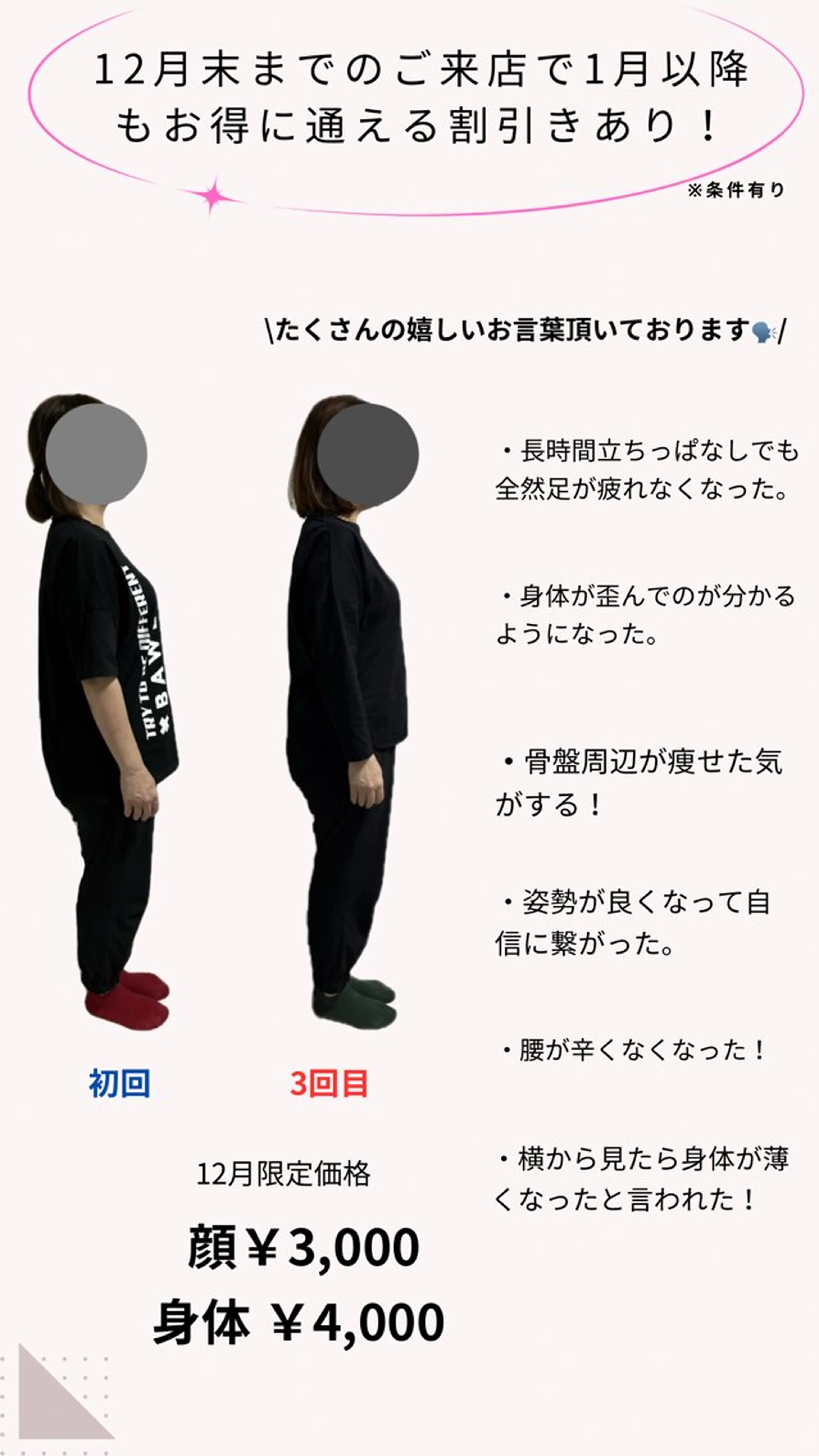 美容整骨サロン Gblのその他イメージ