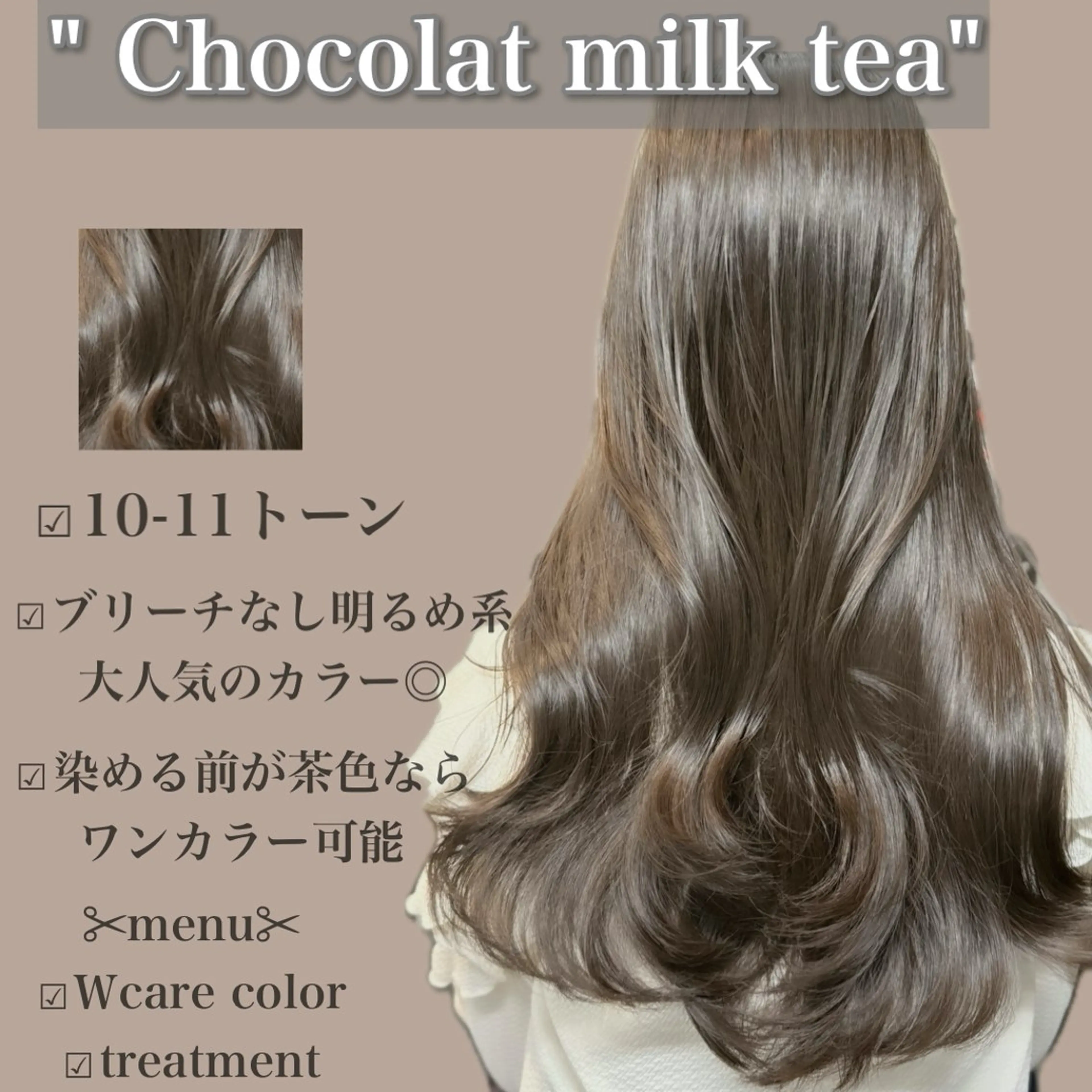 ✨大人気✨盛れる前髪、顔周りカット＋プレミアムケアカラー＋髪質改善トリートメント💁‍♀️の写真