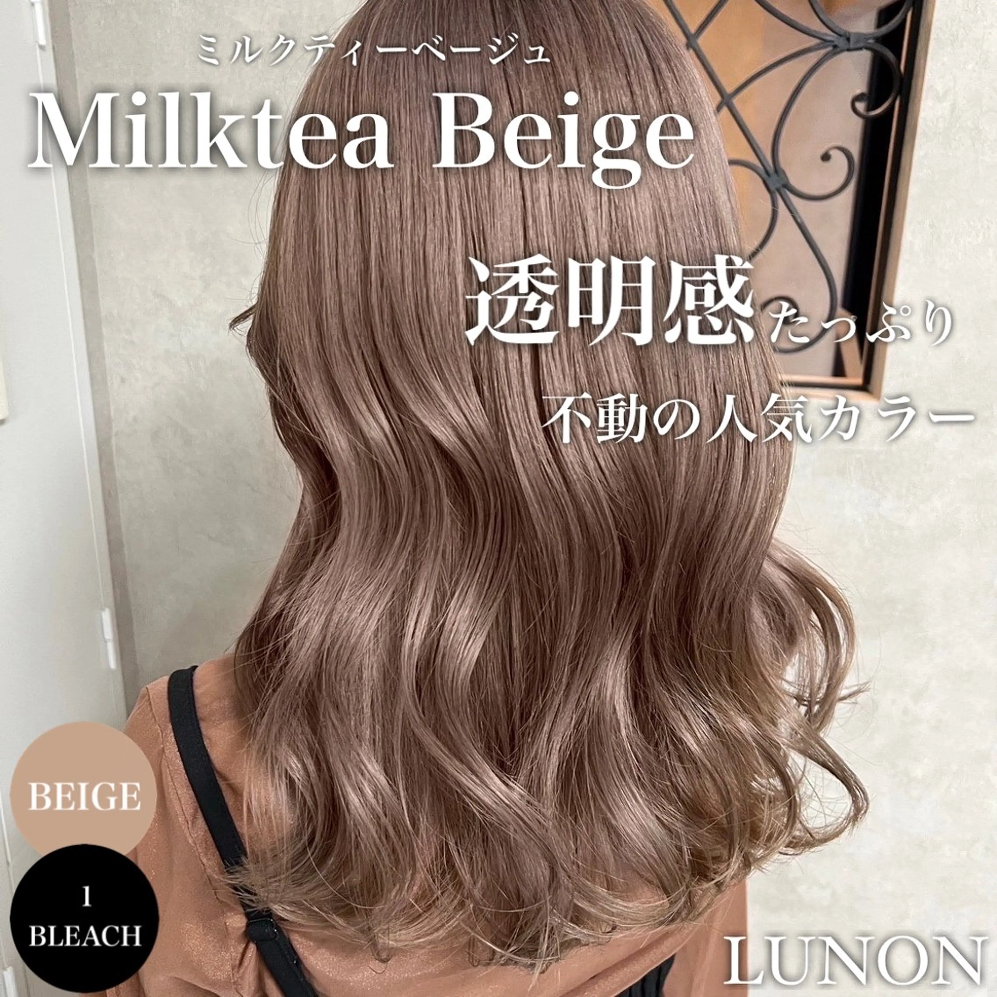 セミロング カラー ブリーチ特化💛 RYUTOのヘアスタイル