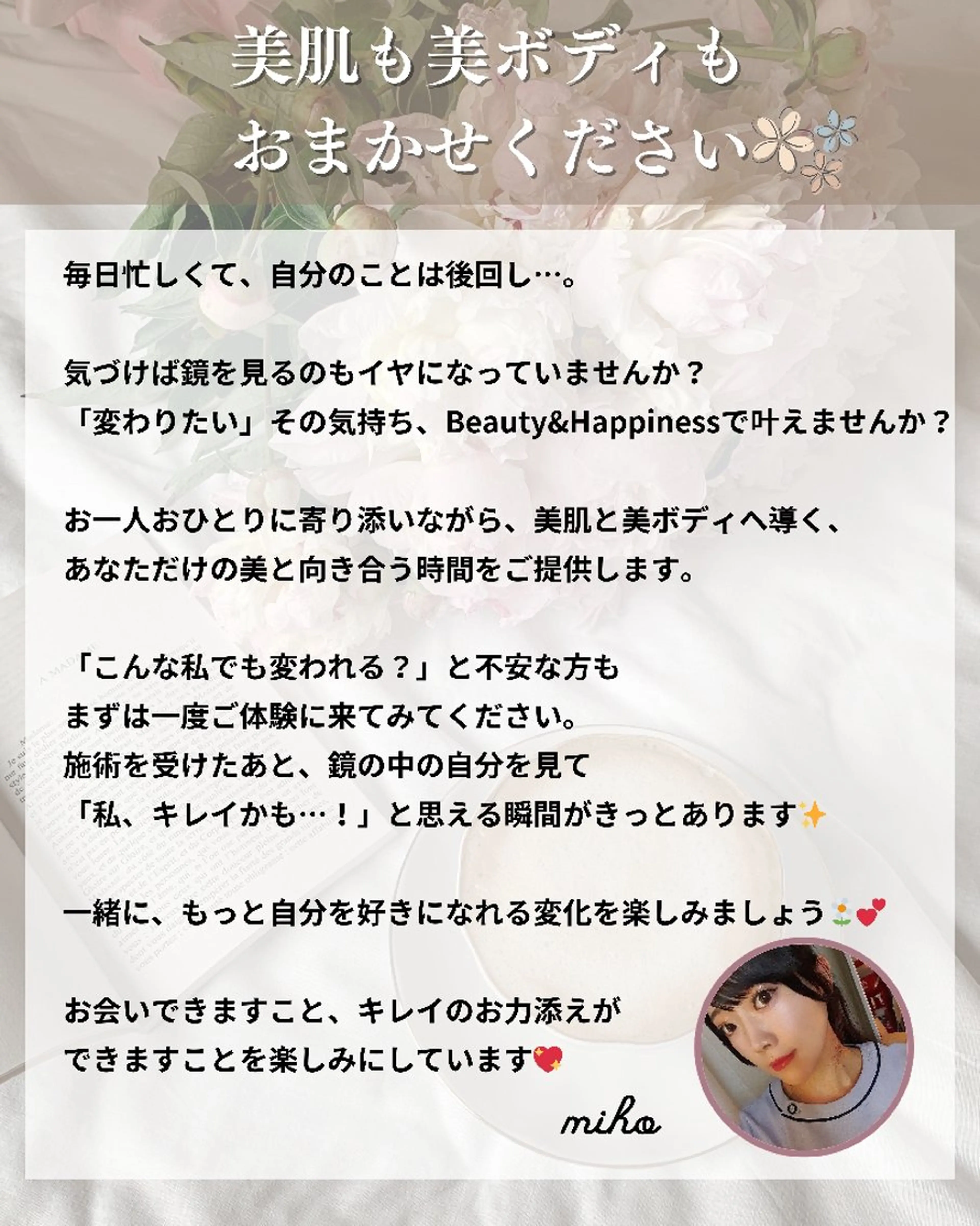 エステ リラク 痩身ハーブピーリング 筋膜リリース☆B&Hのエステ・リラクイメージ