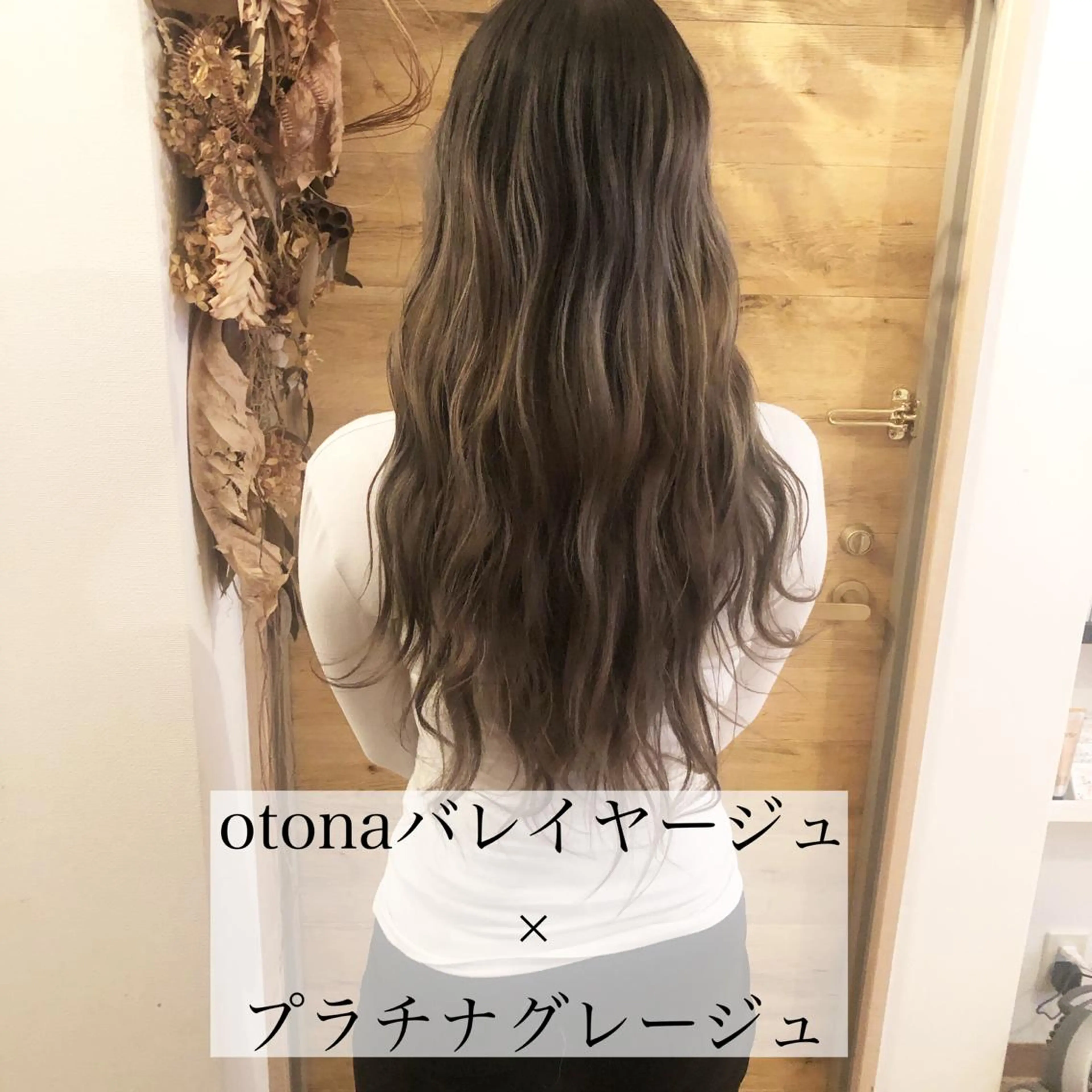 セミロング カラー バレイヤージュ レイヤーカット テトネ タカシのヘアスタイル
