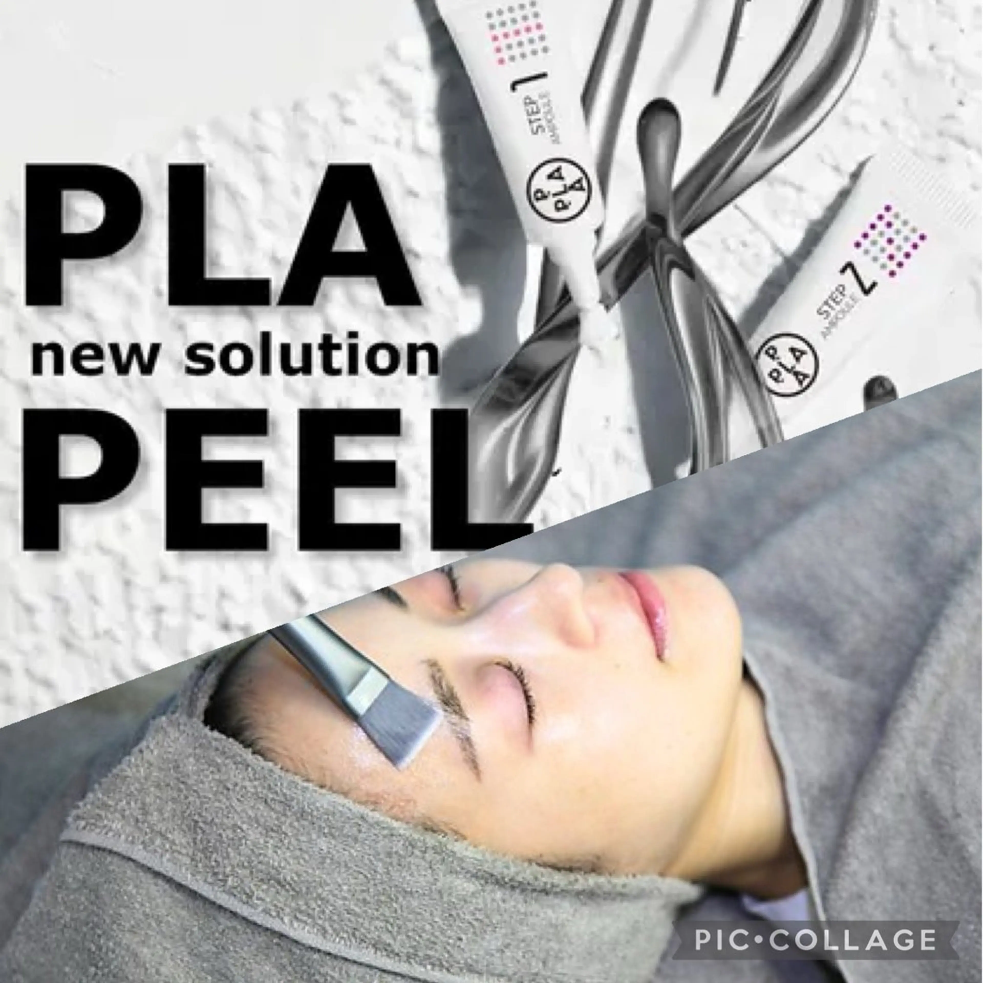 ララピールの進化版！⭐️第5世代ピーリング　プラピール　ニキビ/水光肌/ハリ/ツヤ/美白/エイジングケアの写真