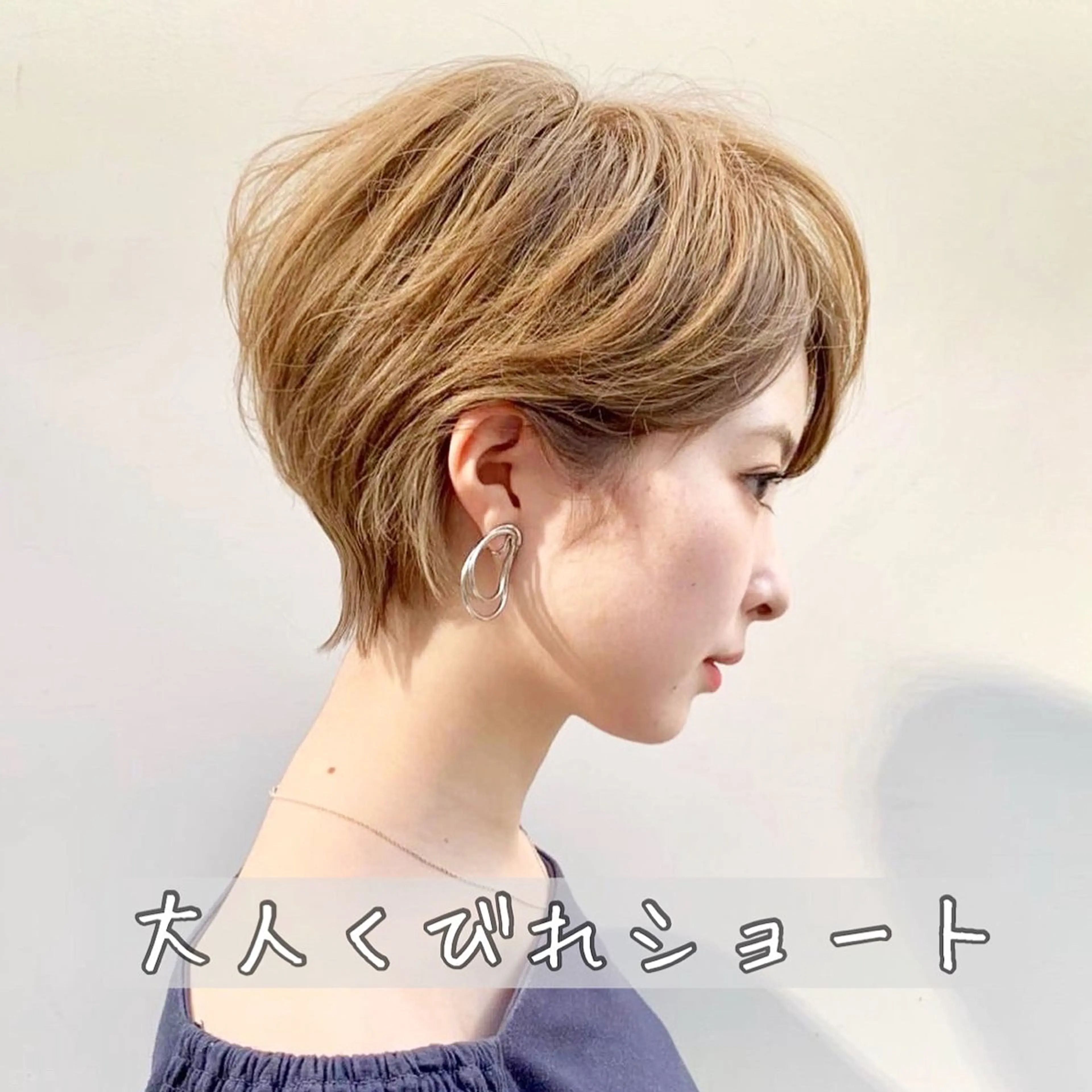 ショート 小池 功のヘアスタイル