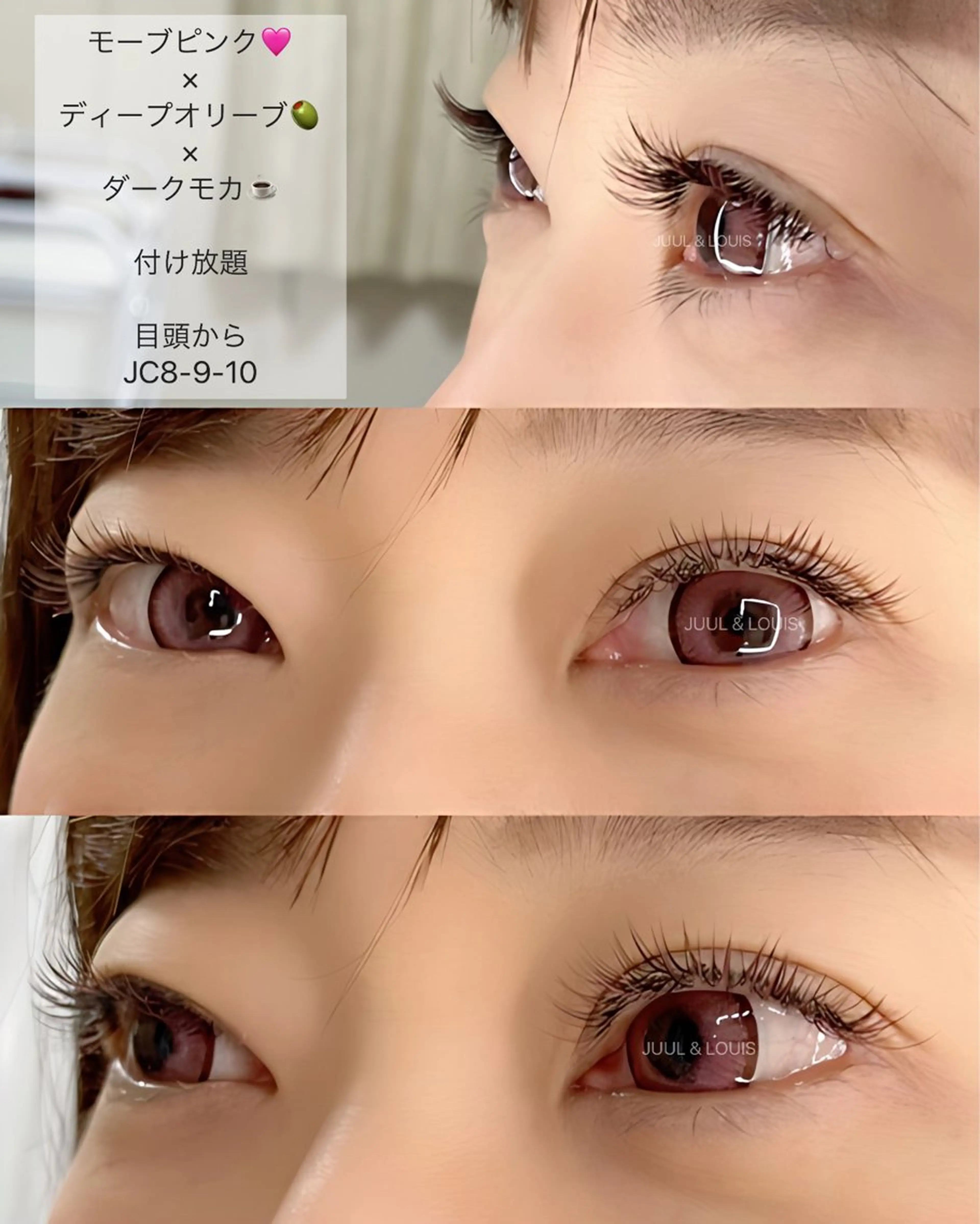 マツエク・マツパ Cカール カラーマツエク ナチュラル マツエク まつげのお店 JUUL & LOUIS ｼﾞｭｰﾙｱﾝﾄﾞﾙｲｽ所属・JUUL&LOUIS 福藤 瞳のエステ・リラクイメージ