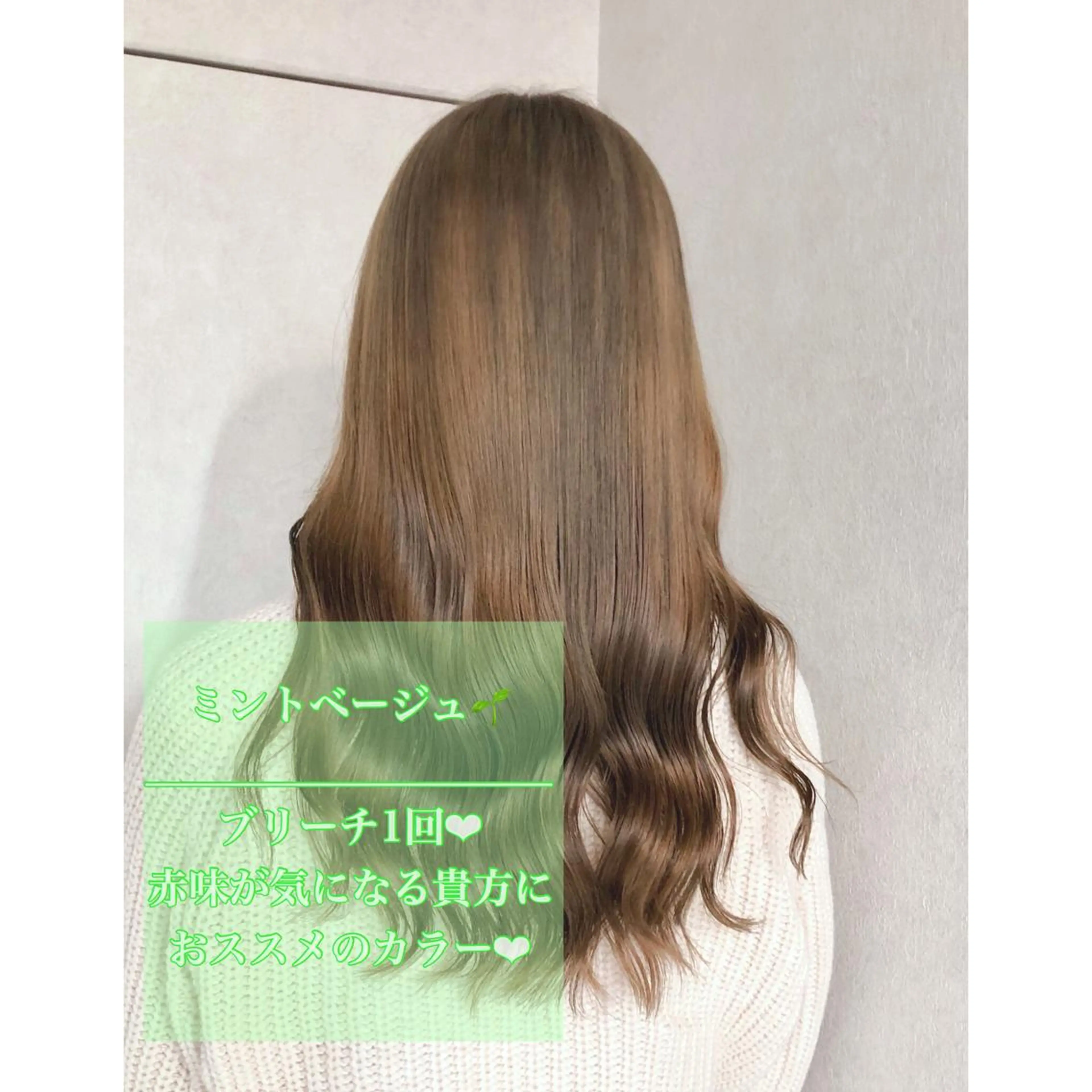 セミロング カラー ベージュカラー ミント ミントベージュ 難波/心斎橋/ボブ/ 髪質改善/ハイトーンのヘアスタイル