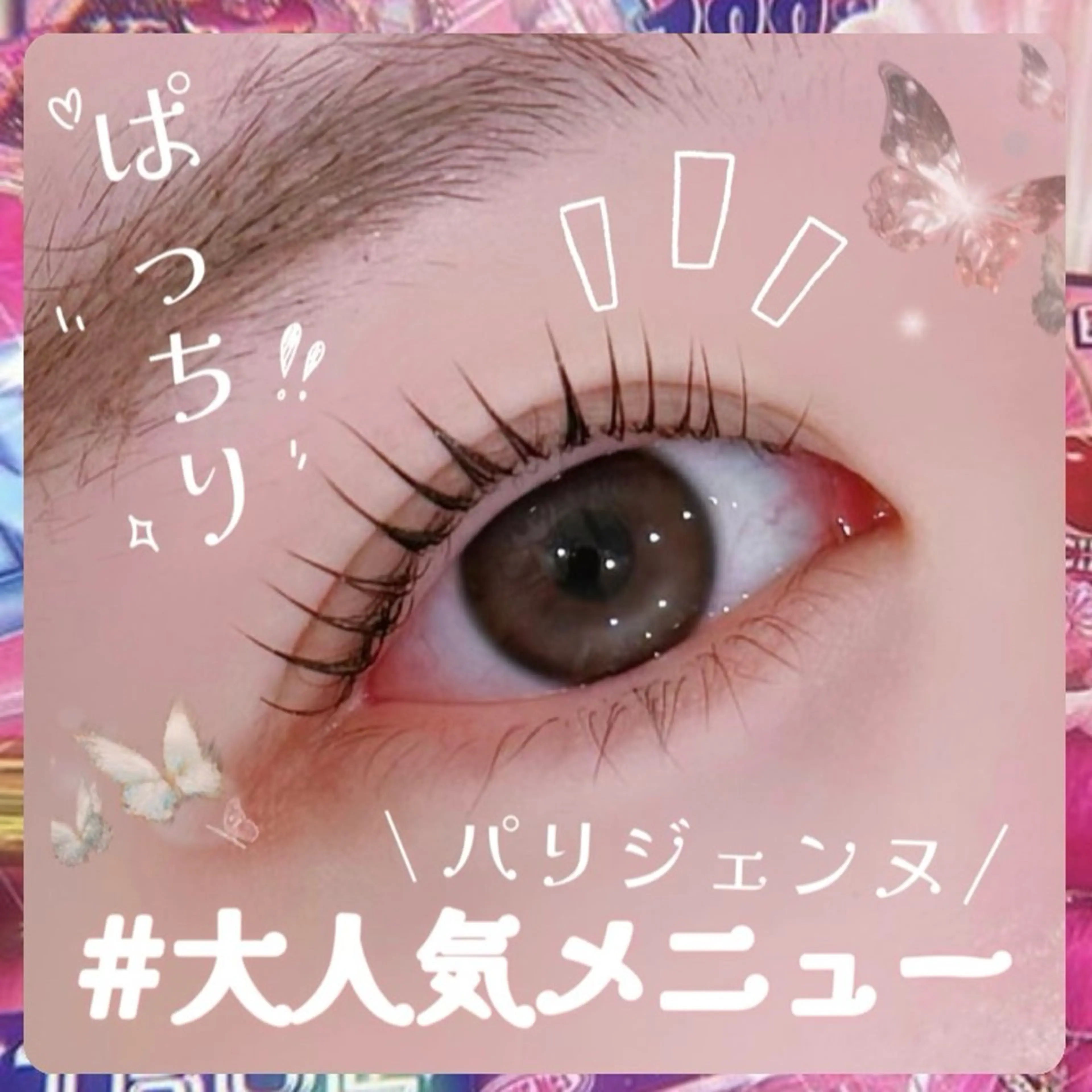 マツエク・マツパ 🎀マリーテレジア 🎀無料モデル🎀のマツエク・マツパデザイン