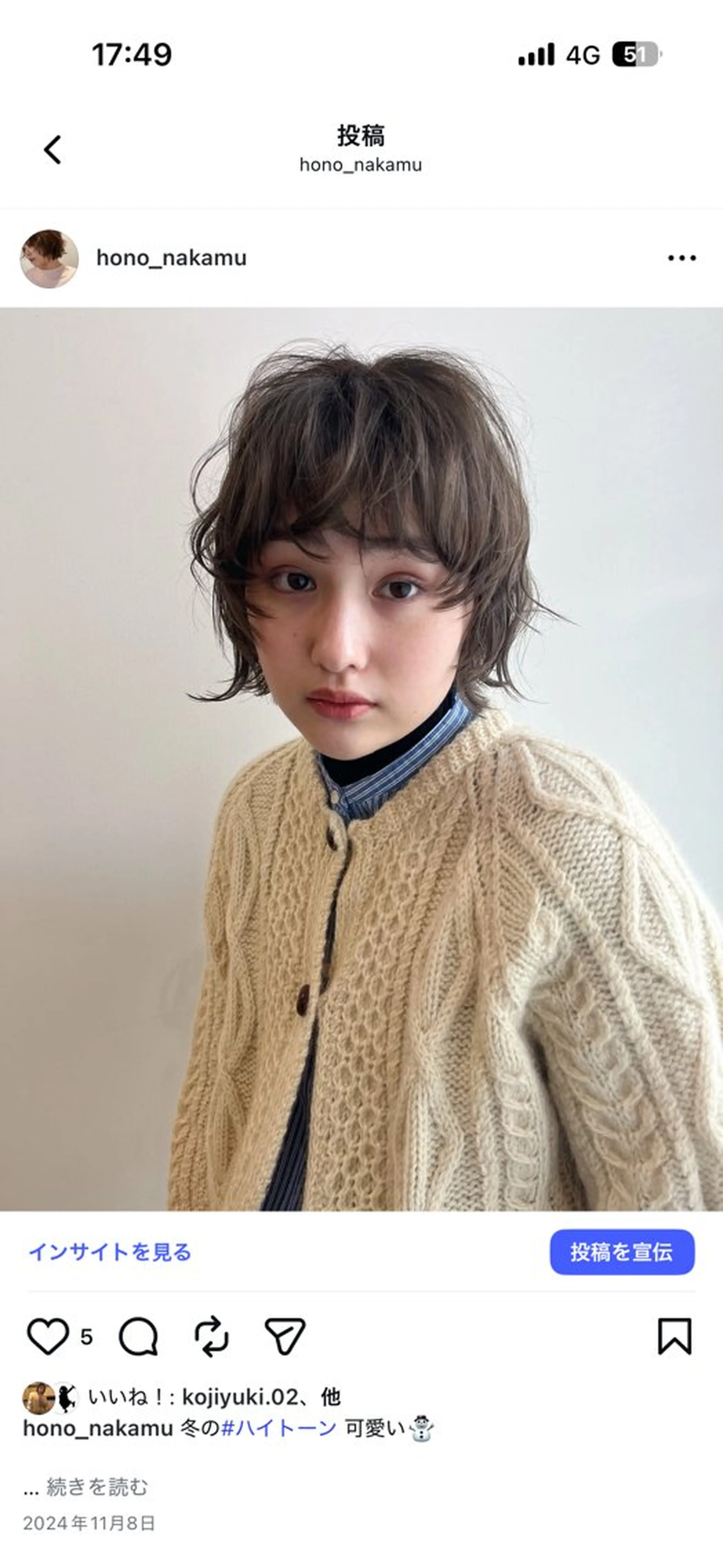 ショート カット ヘアカラー ofF élua所属・中村 穂風のヘアスタイル