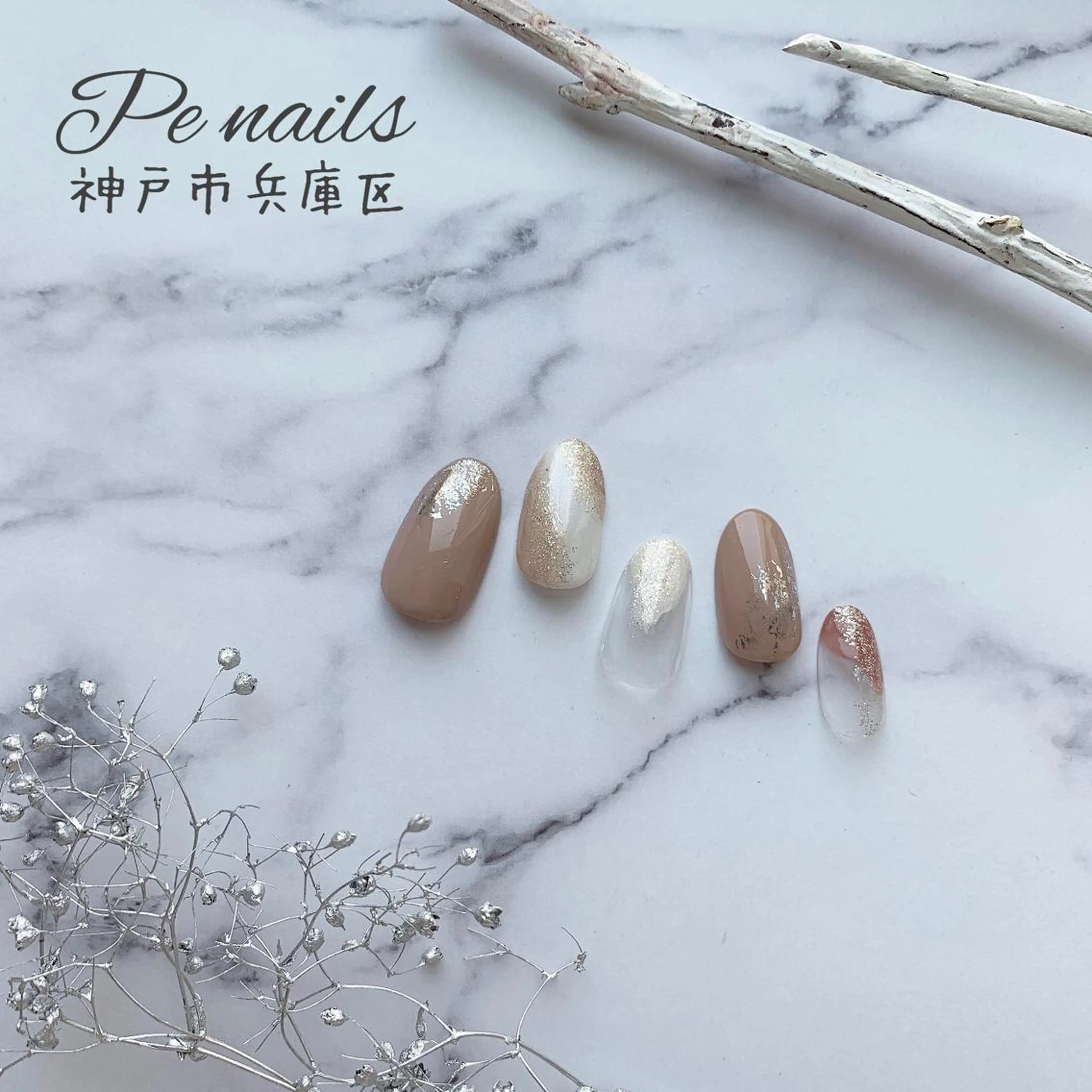 ネイル 神戸駅ネイルサロン PE NAILSのネイルデザイン