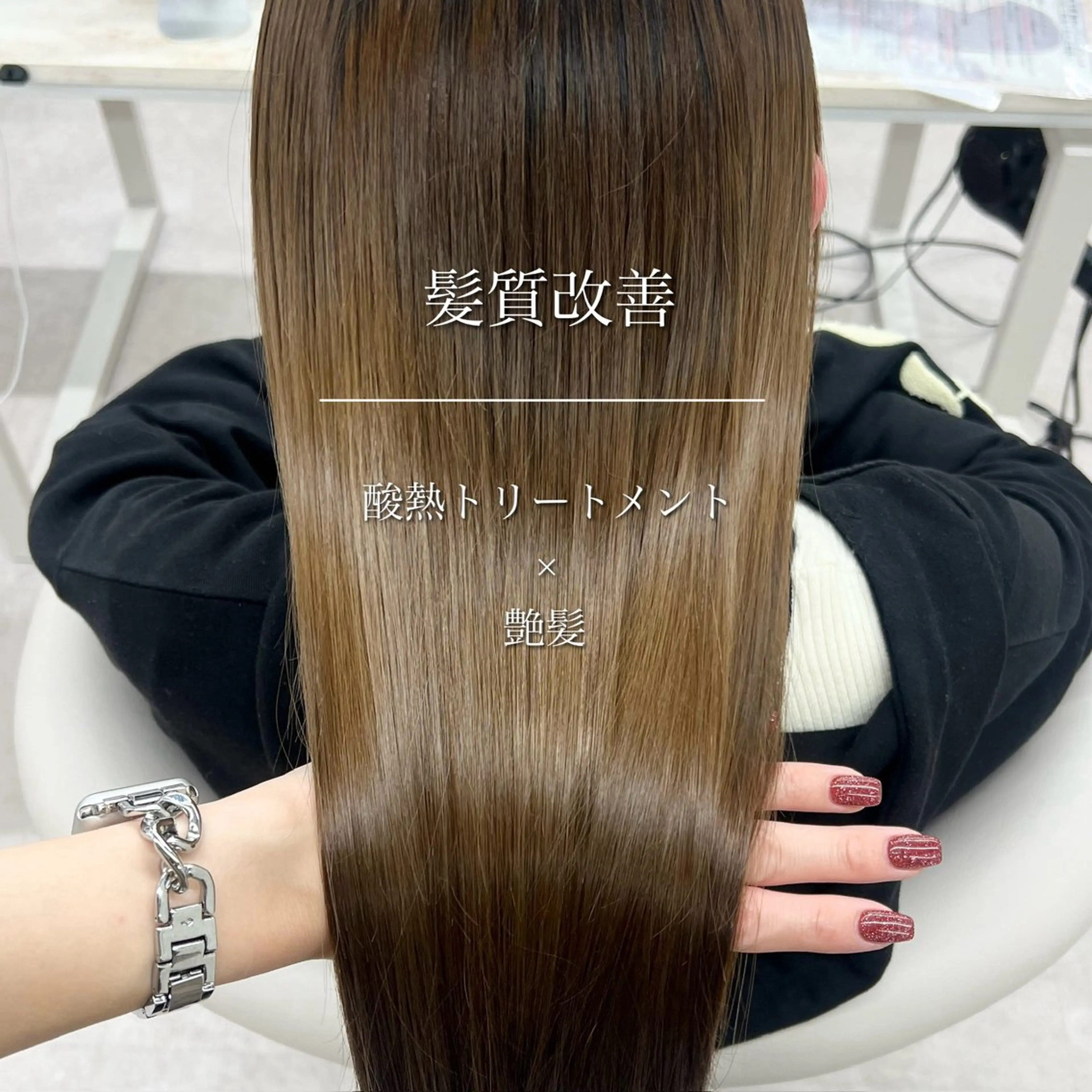 ロング トリートメント 美髪矯正/髪質改善/ 艶髪🤍伊藤梨紗のヘアスタイル