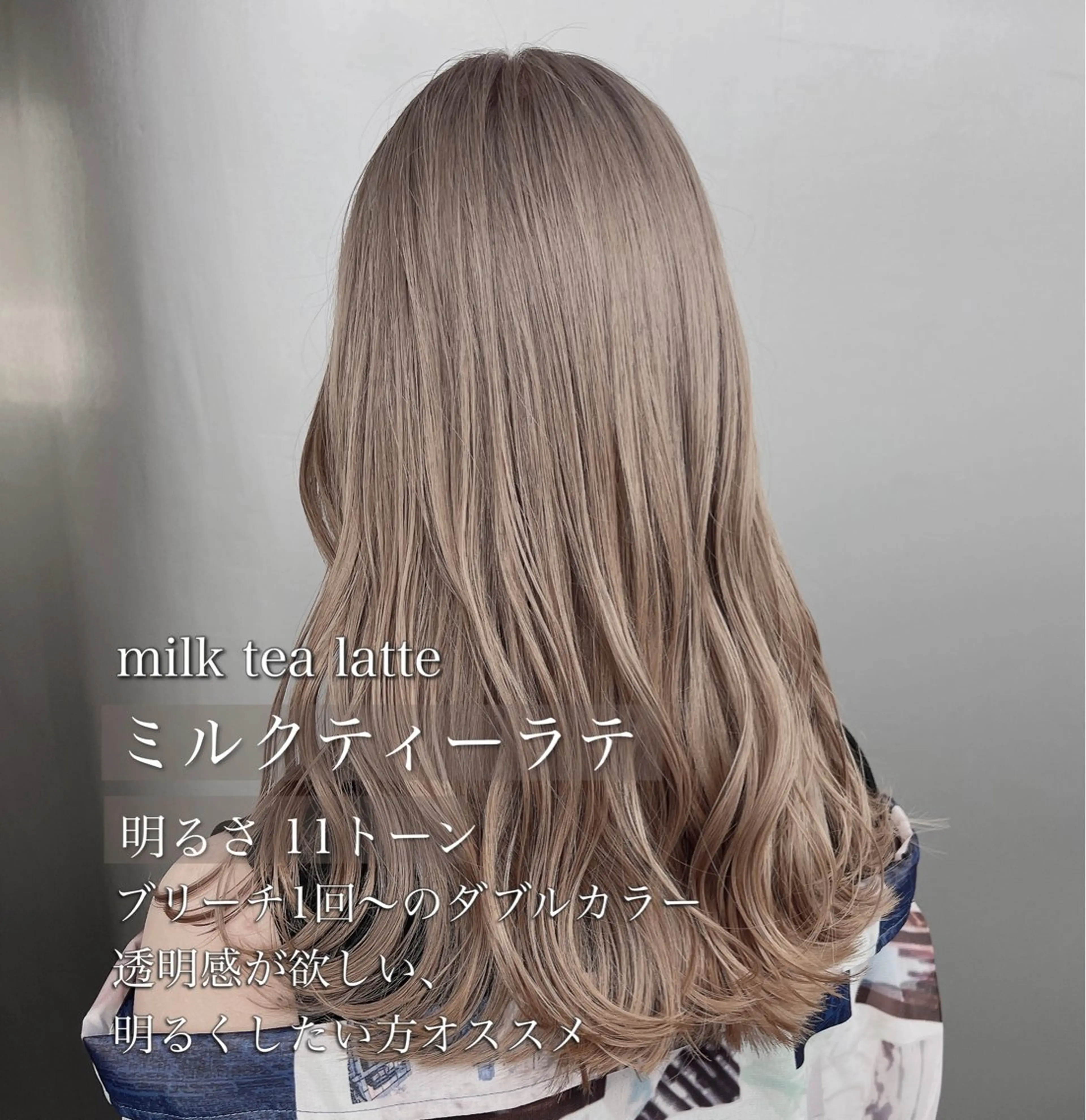 ロング カラー アッシュ ベージュカラー 黒髪 ブリーチ ブラウンカラー ヘアカラー 美髪/透明感カラー 菅原弘行のヘアスタイル