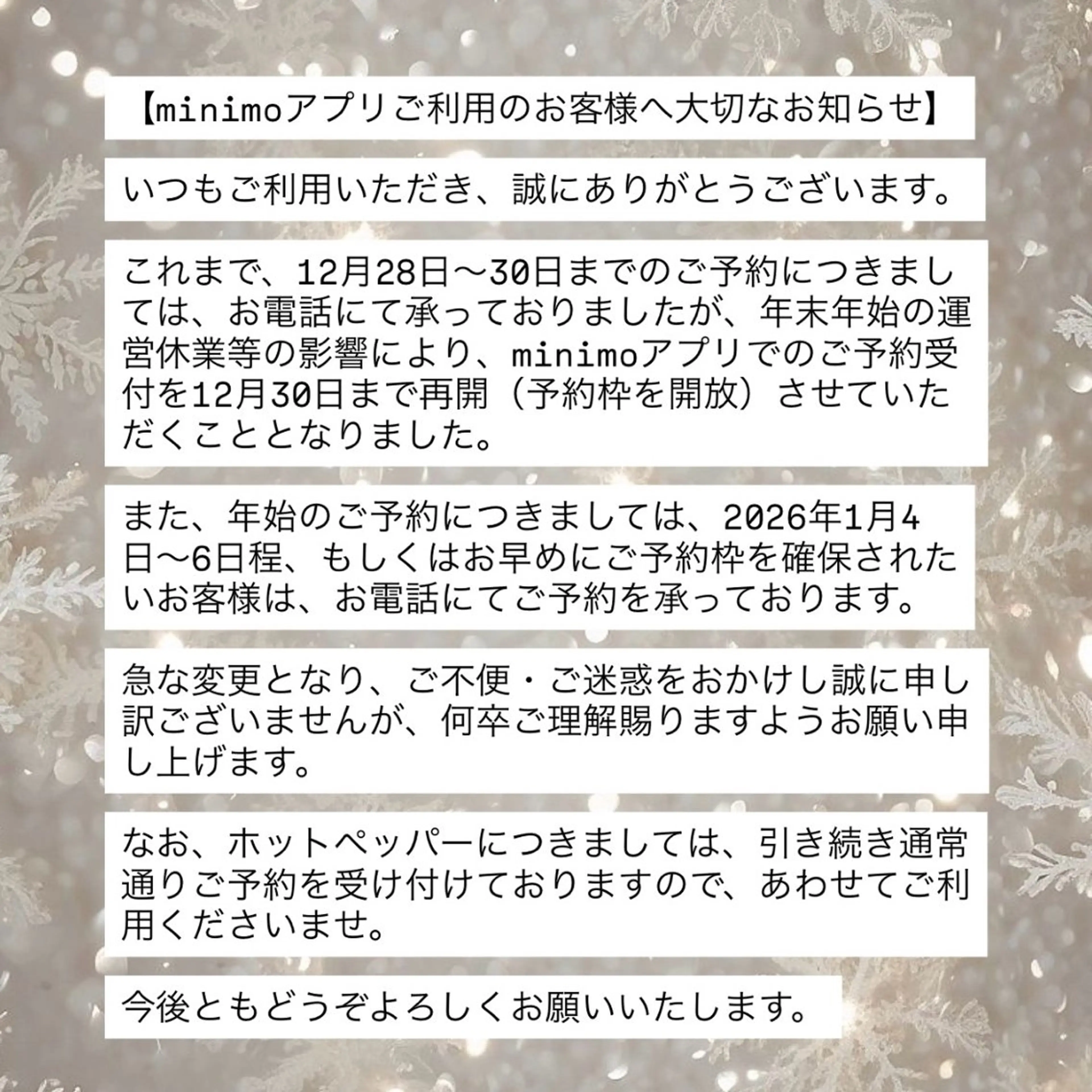 マツエク・マツパ 堀内 優衣💗パリジェンヌのマツエク・マツパデザイン