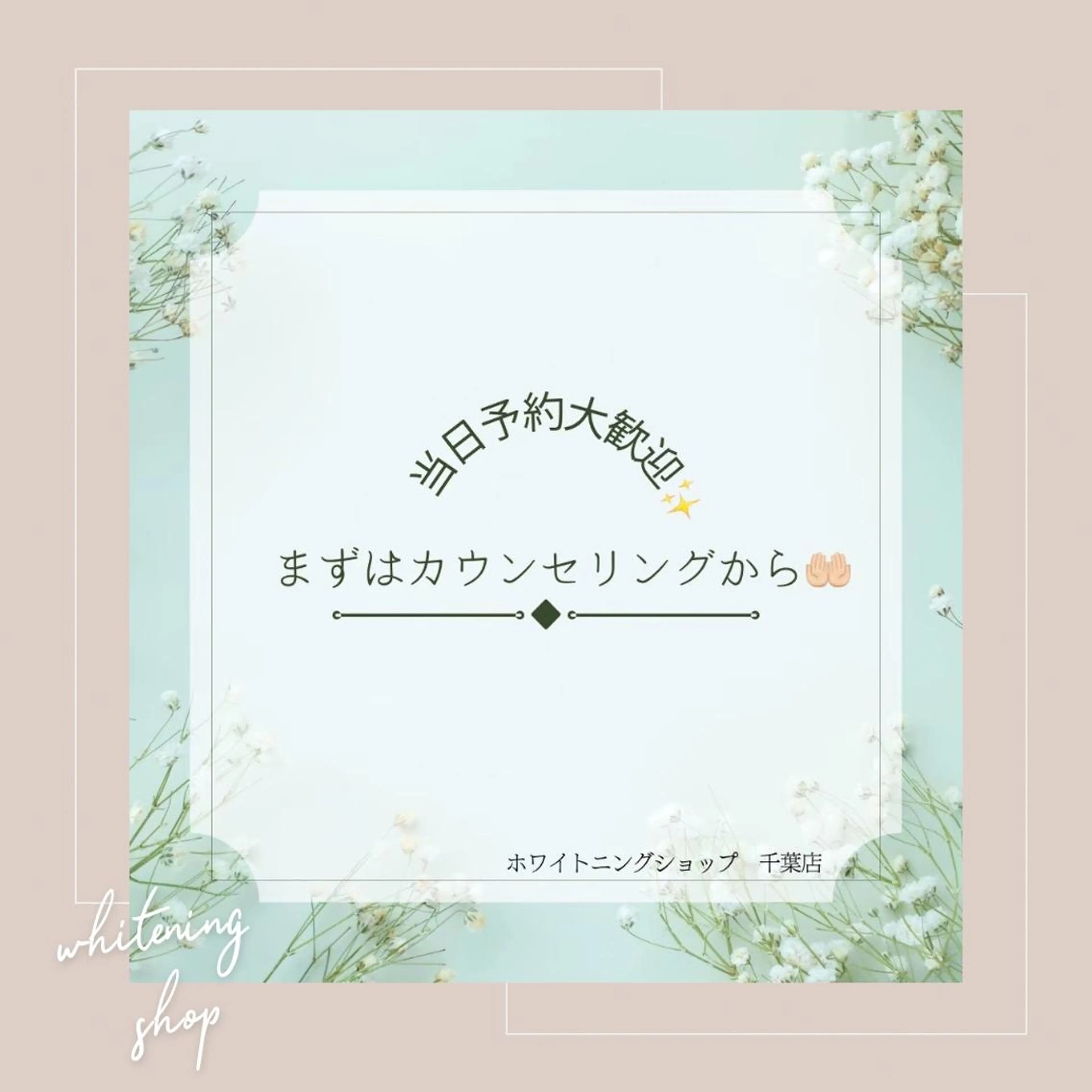 メンズ その他 ホワイトニング ショップ千葉店のその他イメージ