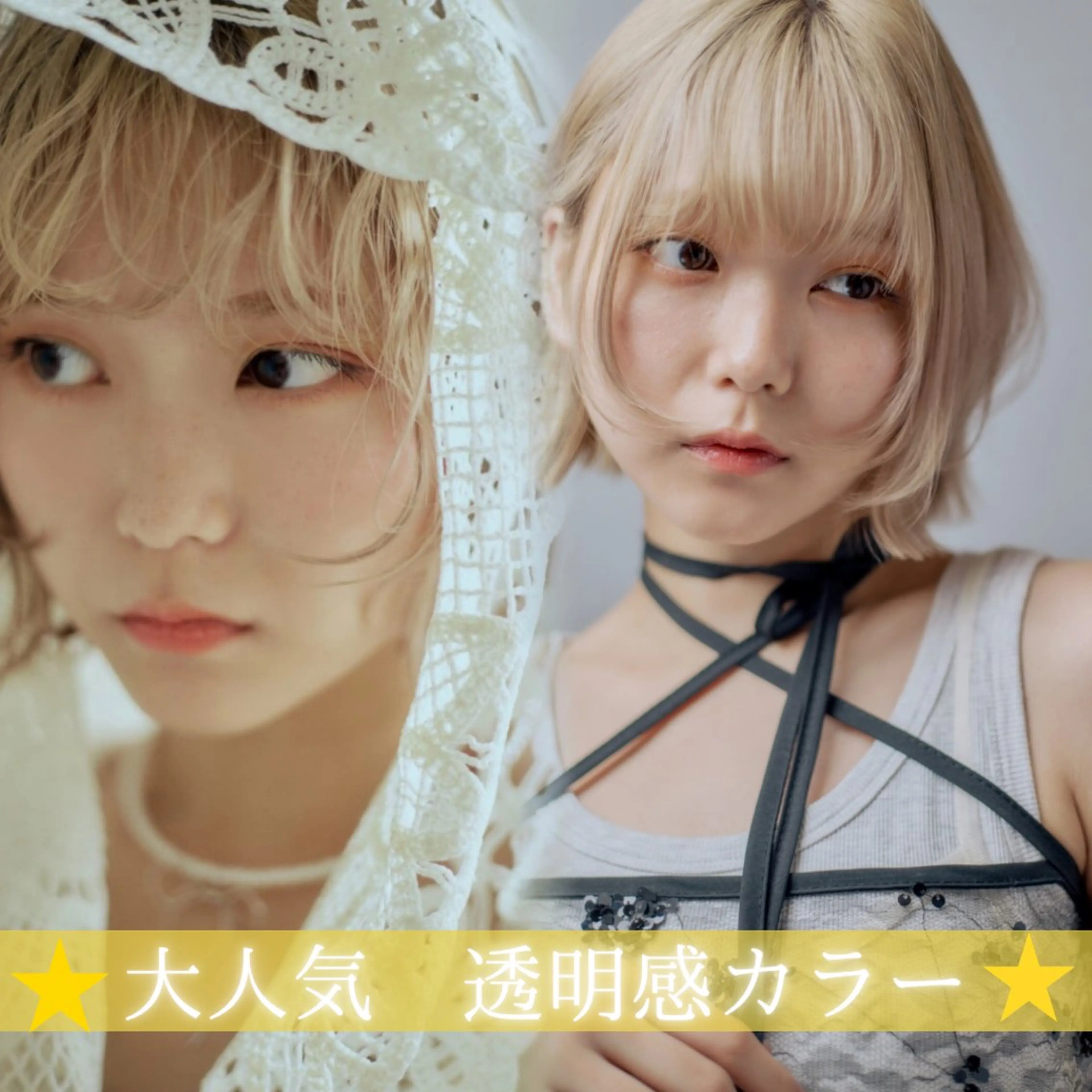 【当日限定】似合わせカット+透明感カラーの写真