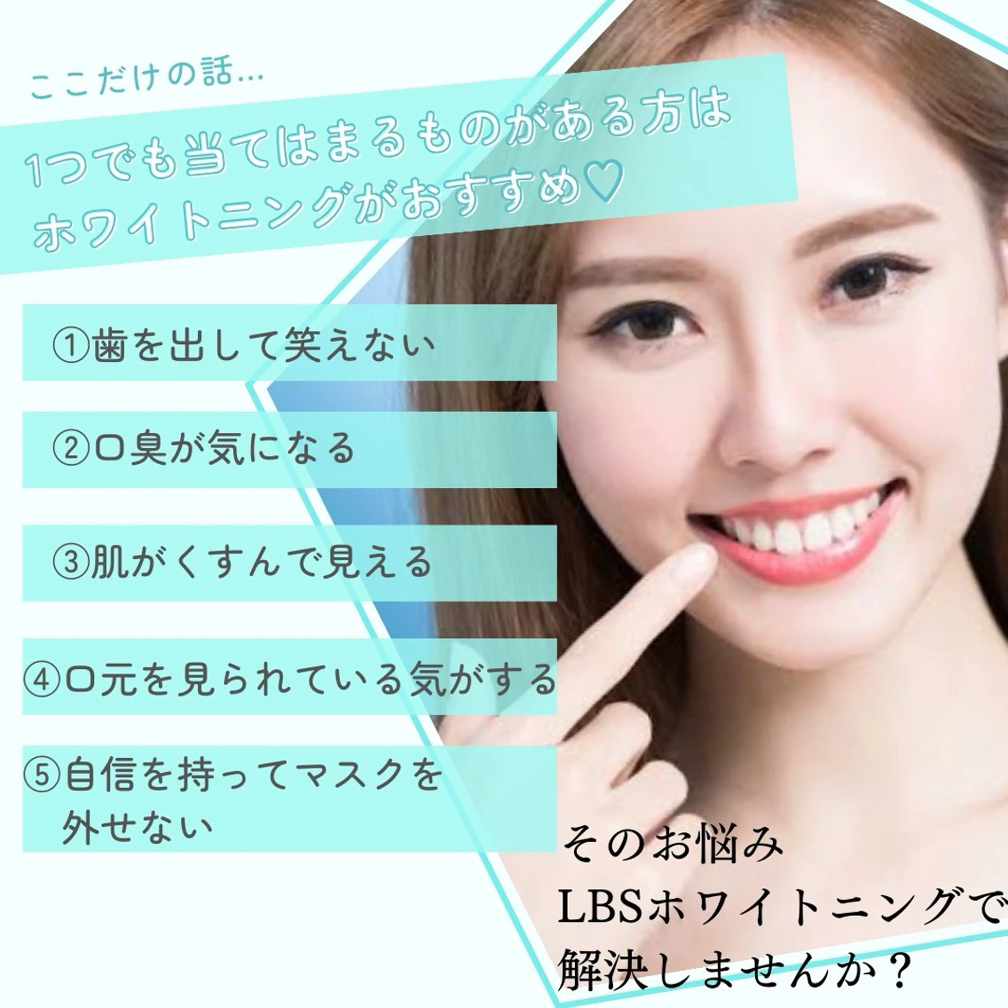 ミディアム LBSホワイトニング 🌐岡山店のその他イメージ