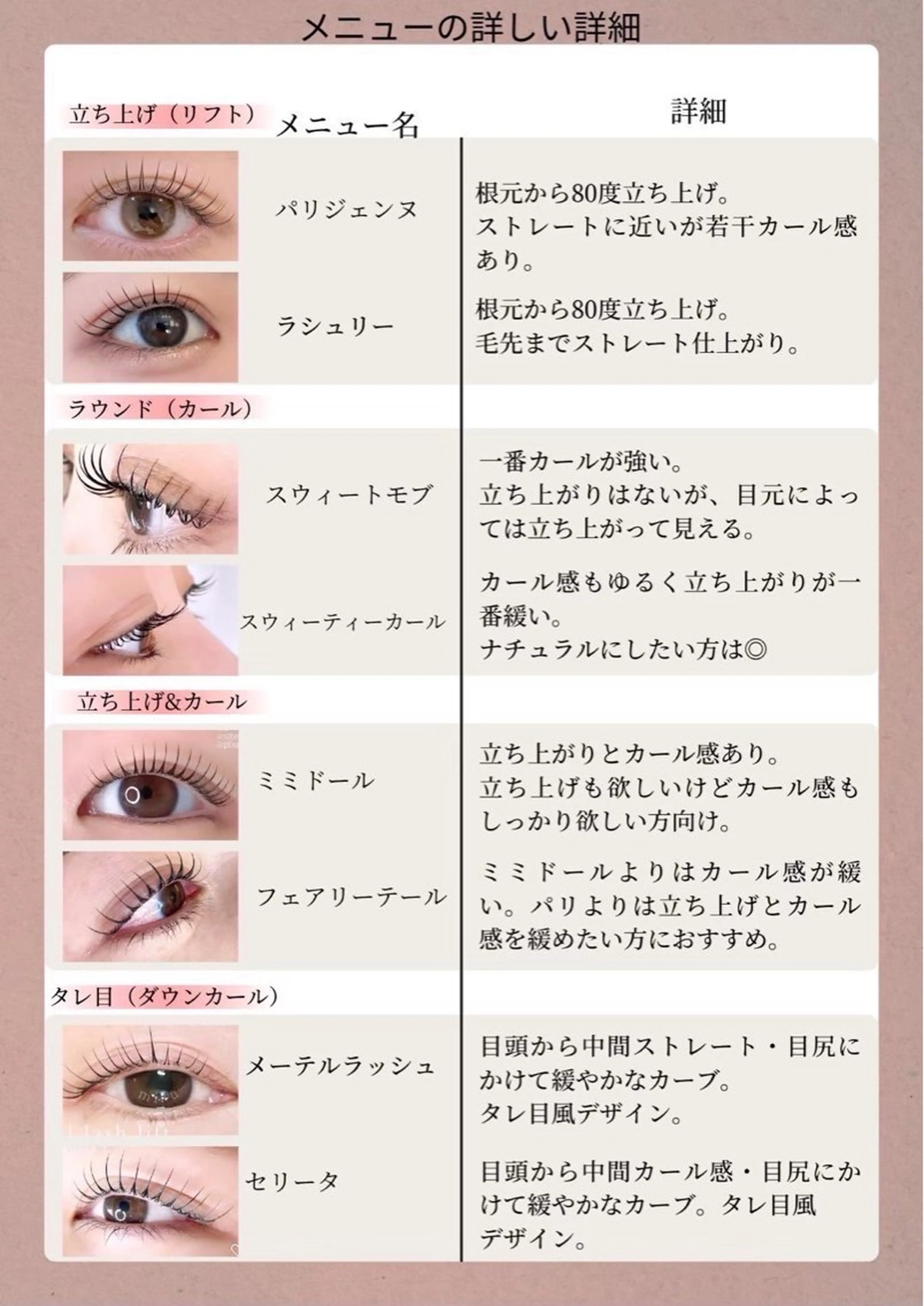 マツエク・マツパ roseosnow 🫧YUIKAのマツエク・マツパデザイン