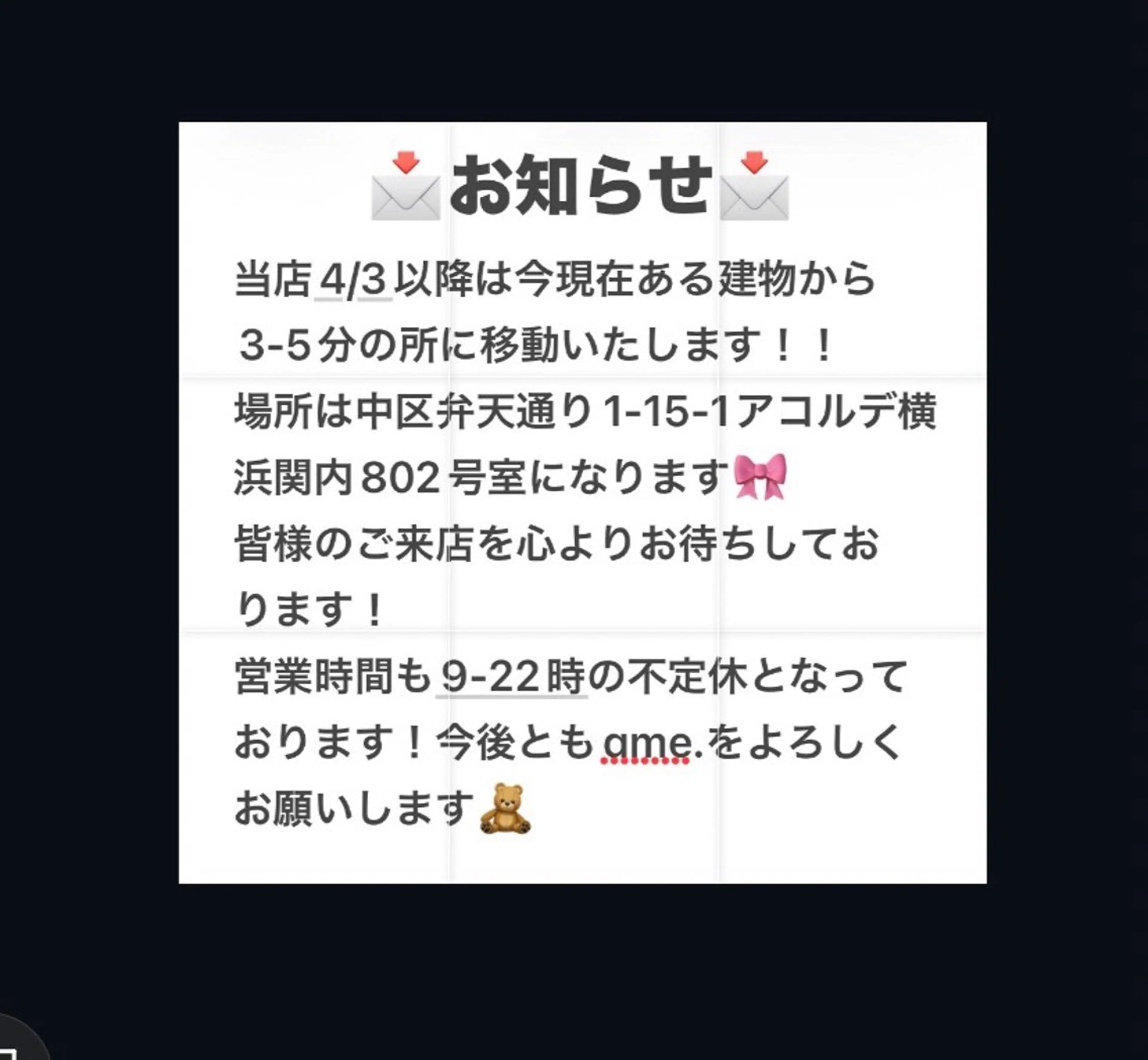 マツエク・マツパ マツパ ame.所属・ame.ai関内店 🥣🫧🏹のマツエク・マツパデザイン