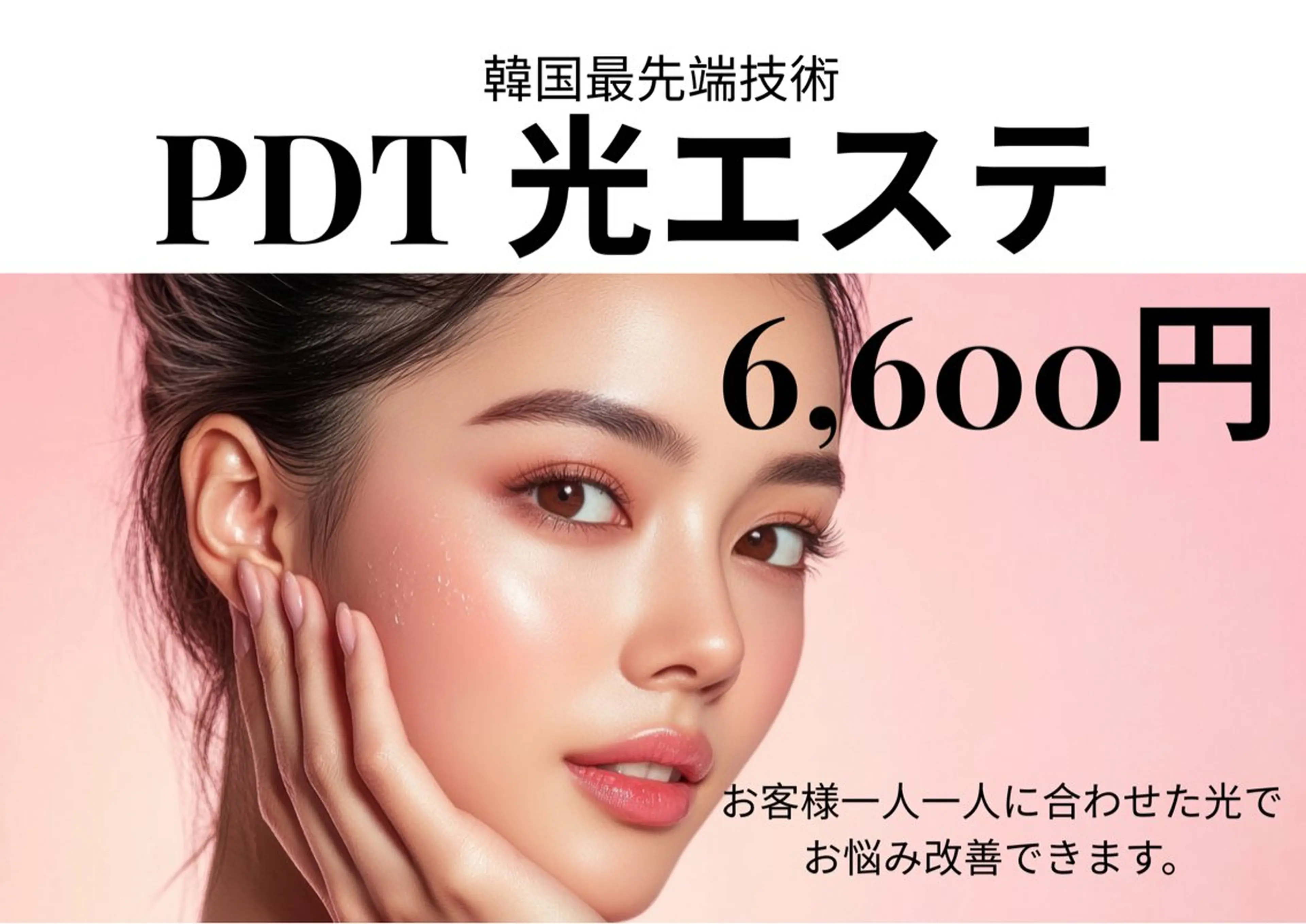 メンズ キッズ メンズ韓国風 エステ 韓国最先端技術サロン Luangeのエステ・リラクイメージ