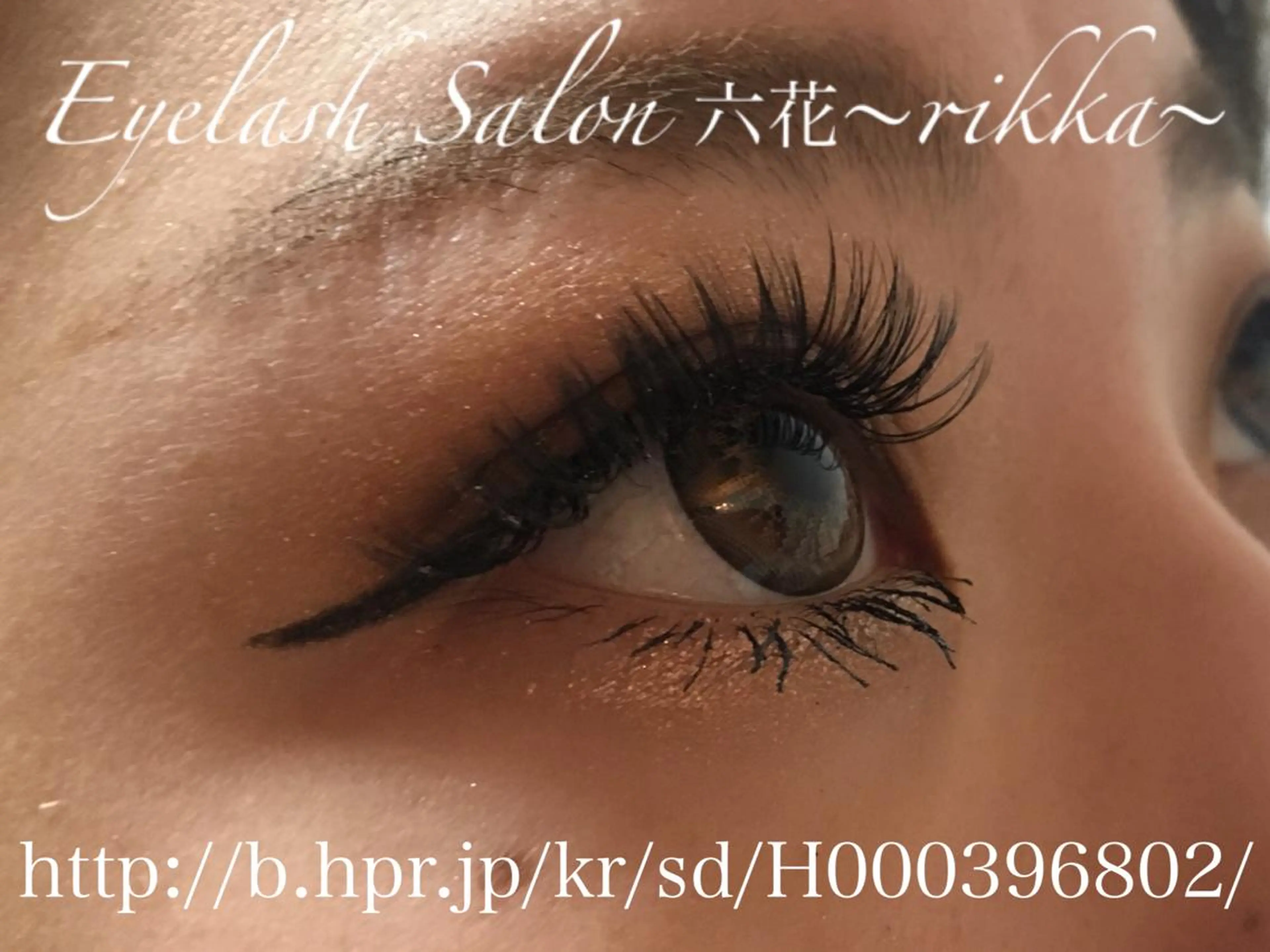 🉐残1名様限定🌺セーブルラッシュ＋アイパック付🌺上つけ放題🌟ご新規様オフ無料の写真