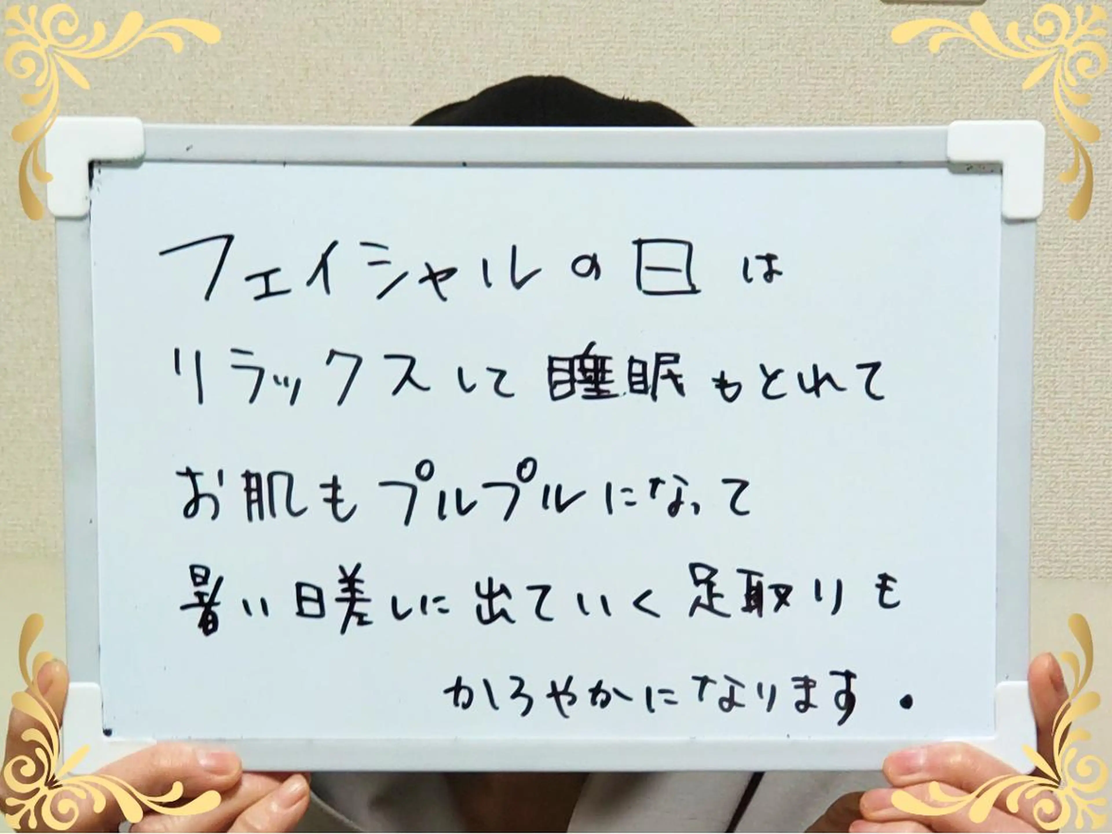 大平 政美のエステ・リラクイメージ