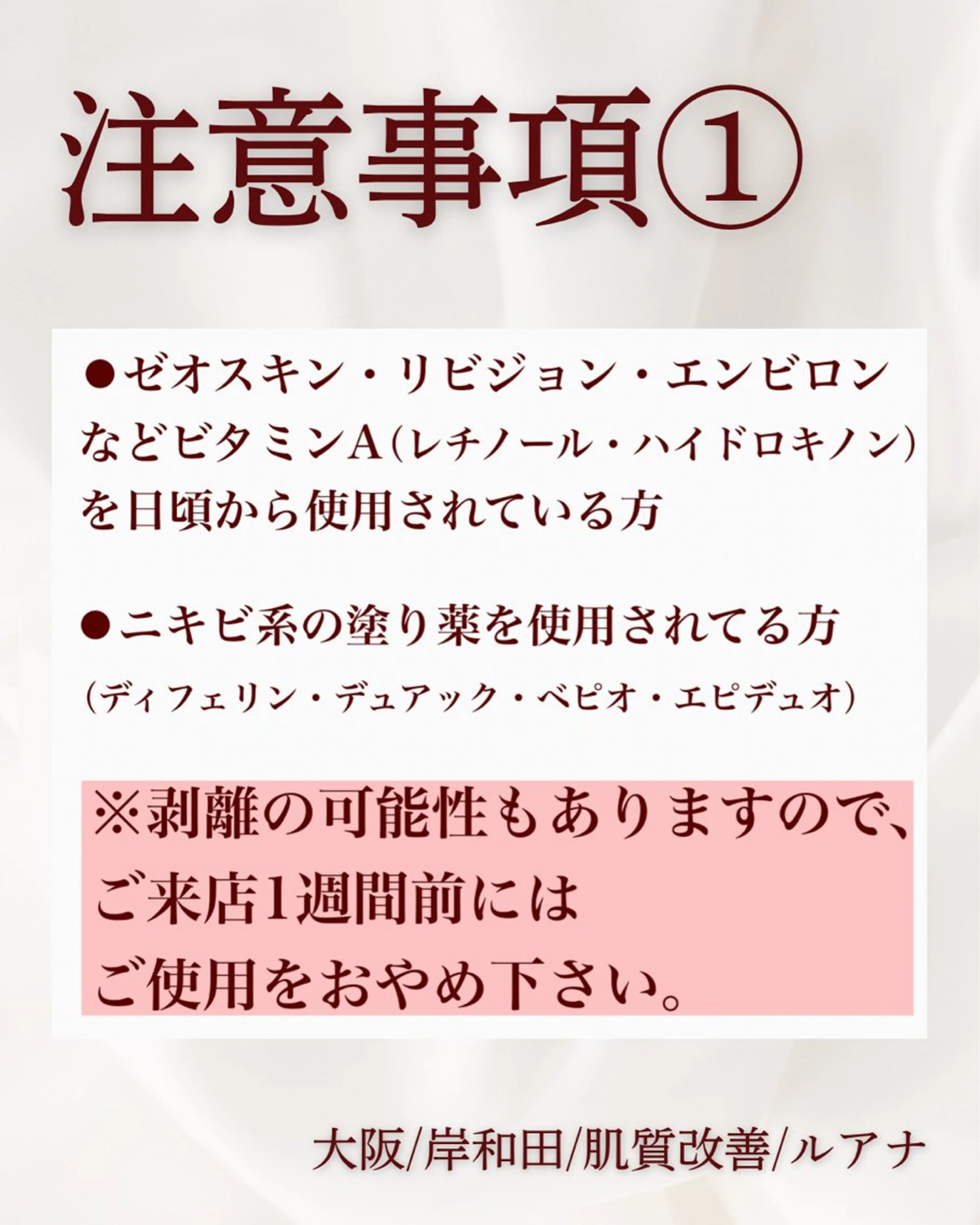 マツヤニWax専門/ 岸和田/Luanaのエステ・リラクイメージ