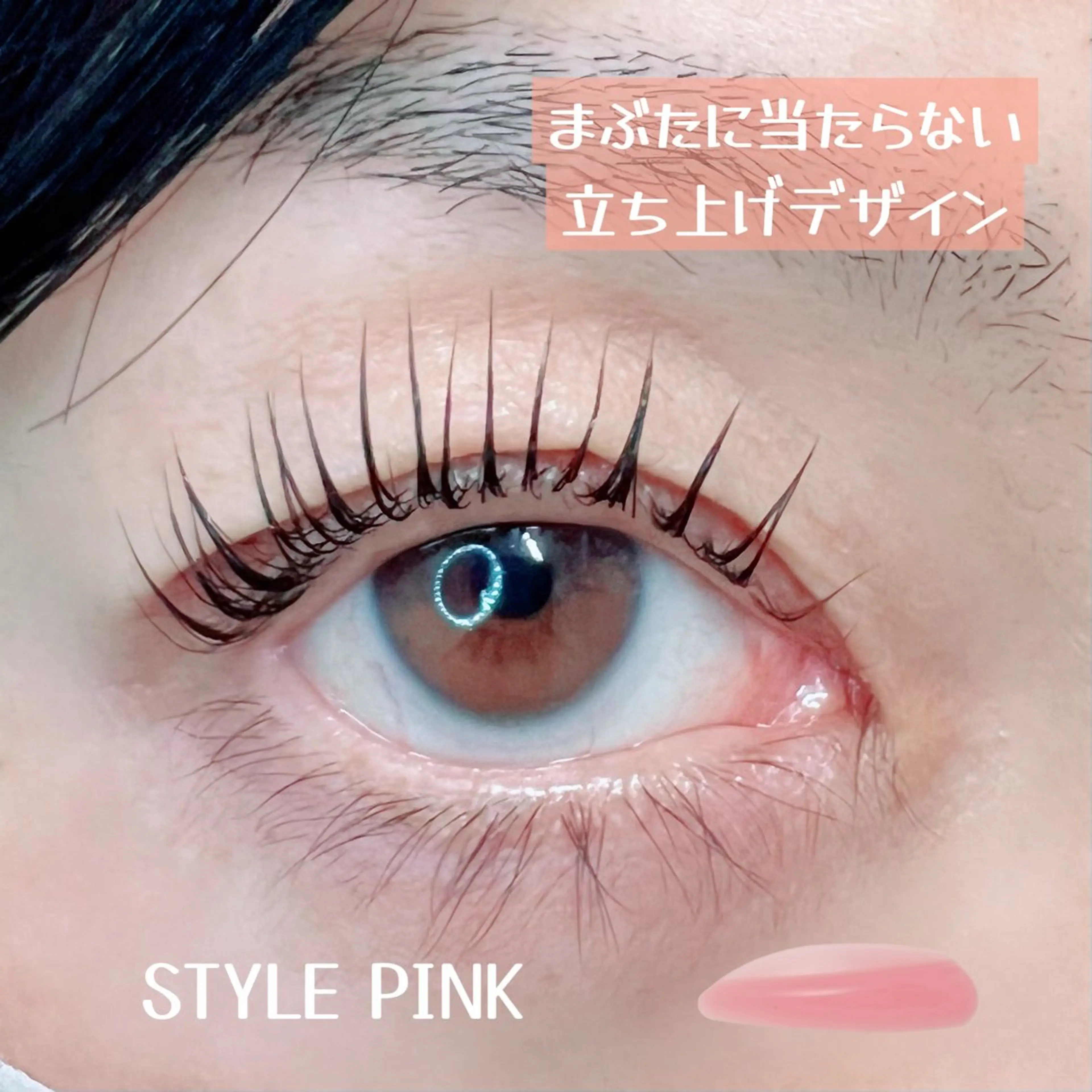 マツエク・マツパ JESSICA荻窪 川窪のマツエク・マツパデザイン