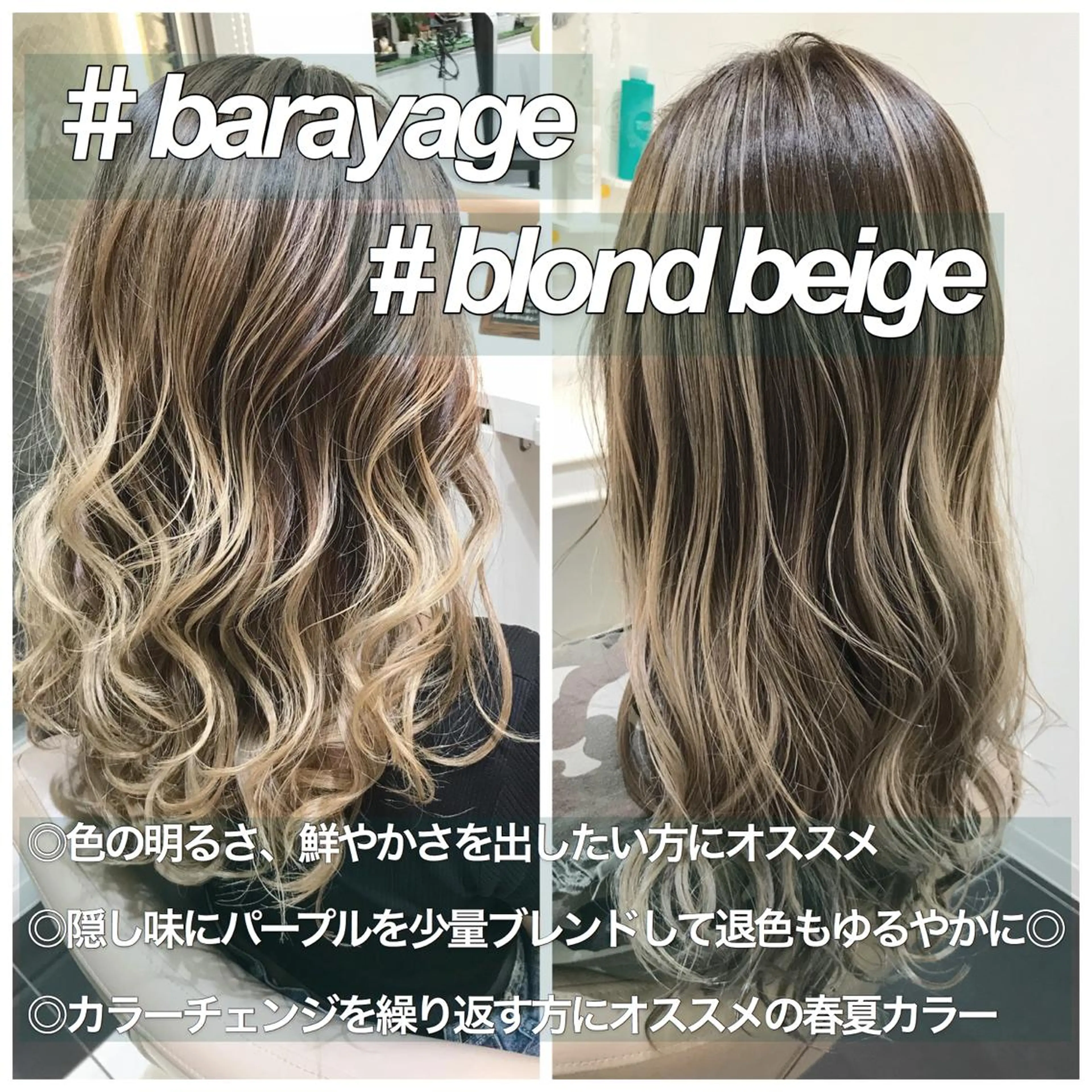 セミロング カラー ベージュカラー ブロンド ブロンドベージュ カット ヘアカラー 山崎俊輔/髪質改善 /バレイヤージュのヘアスタイル