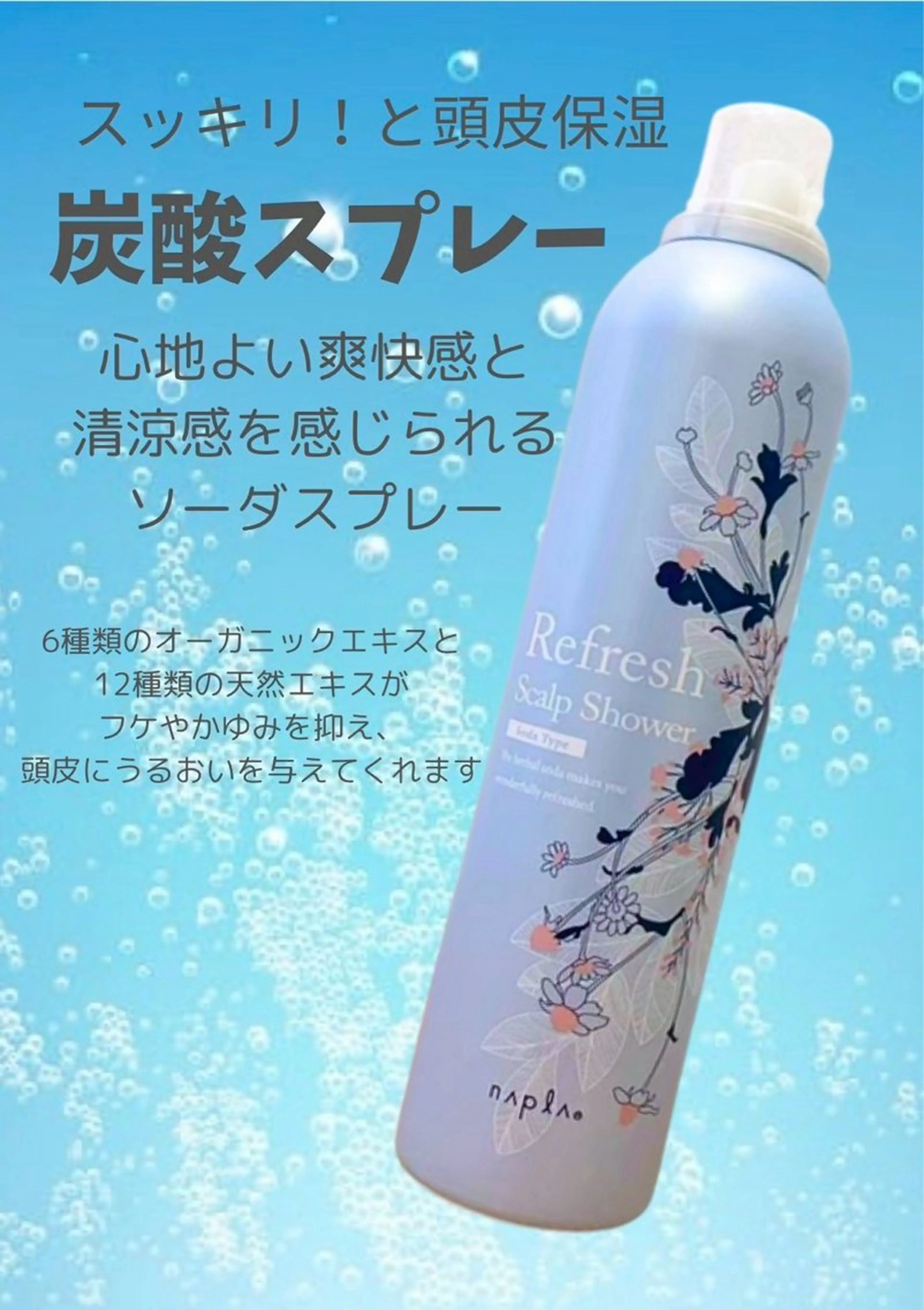 ヘッドミント 西宮北口店のエステ・リラクイメージ